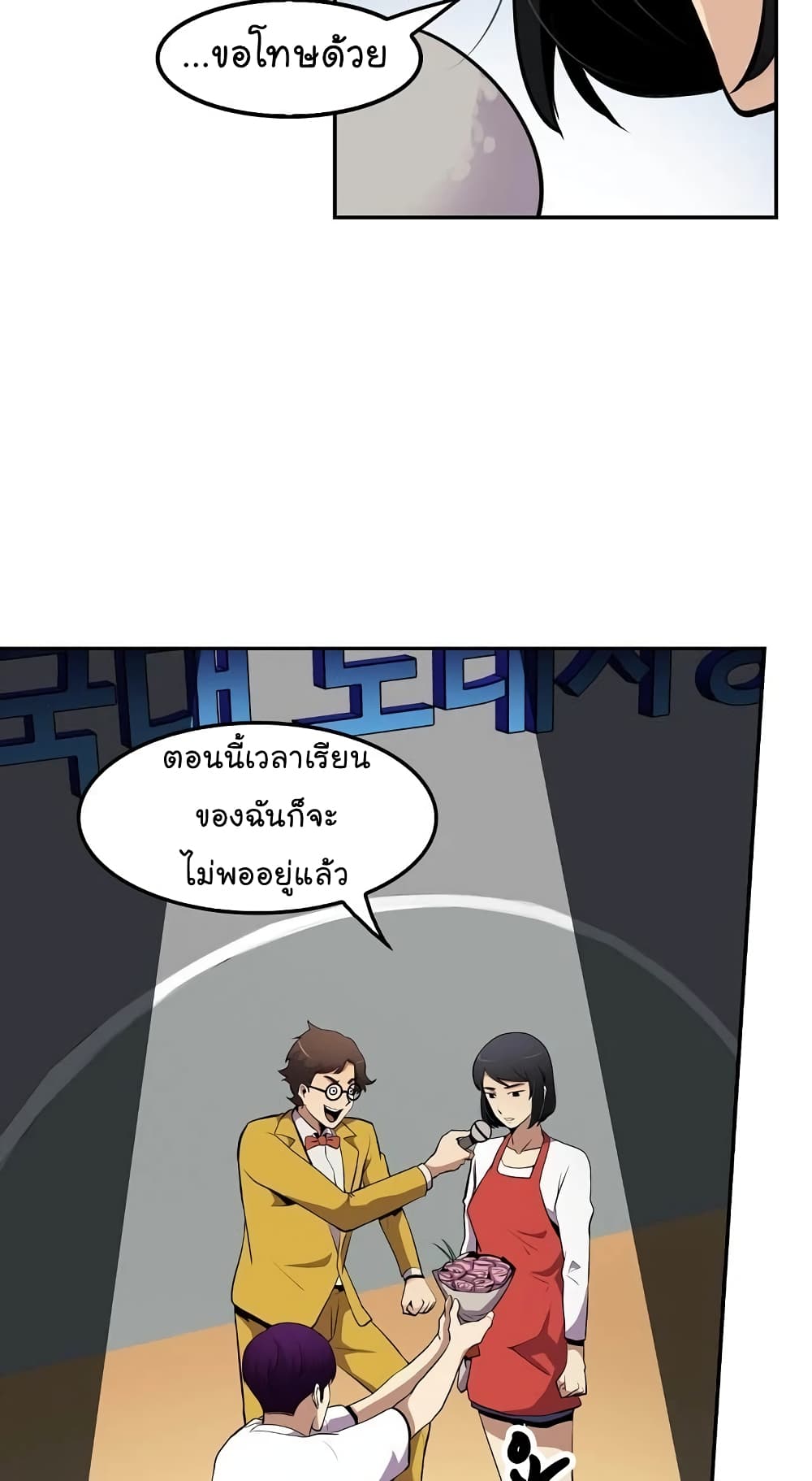 à¸­à¹ˆà¸²à¸™à¸¡à¸±à¸‡à¸‡à¸°
