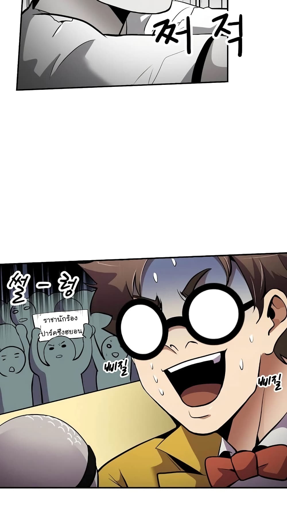 à¸­à¹ˆà¸²à¸™à¸¡à¸±à¸‡à¸‡à¸°