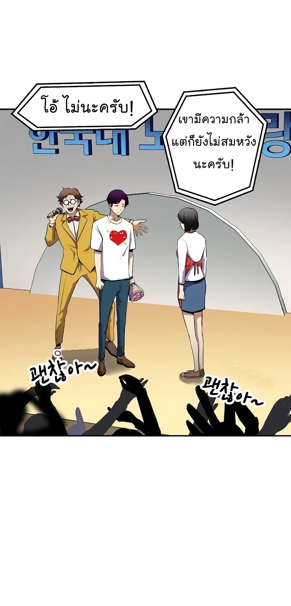 à¸­à¹ˆà¸²à¸™à¸¡à¸±à¸‡à¸‡à¸°