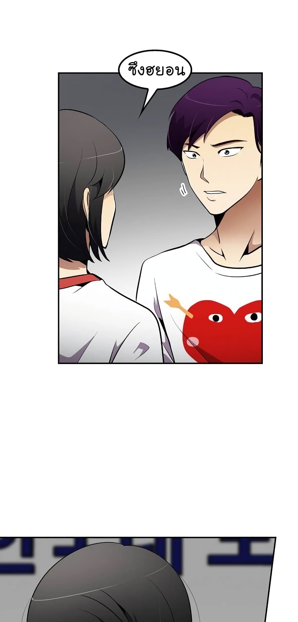 à¸­à¹ˆà¸²à¸™à¸¡à¸±à¸‡à¸‡à¸°