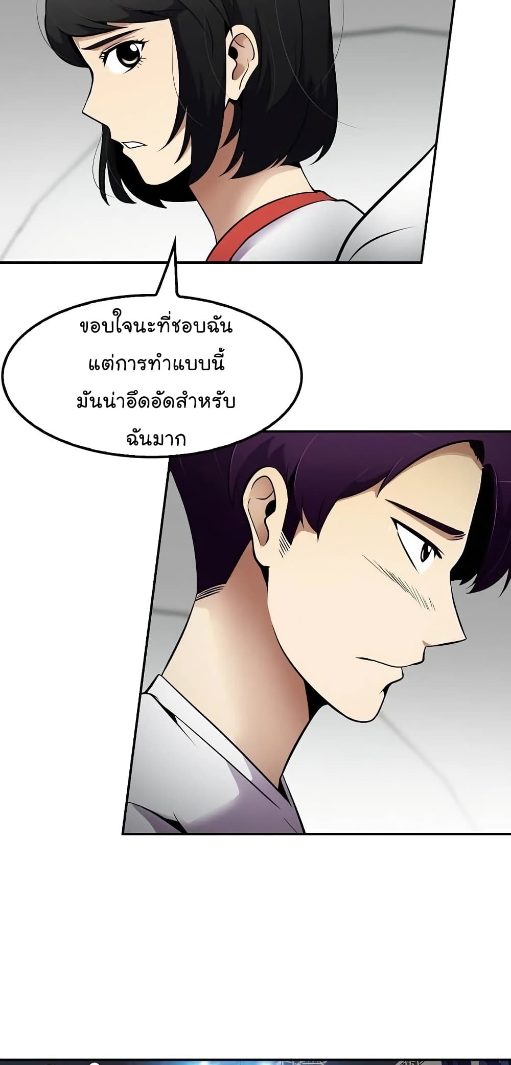 à¸­à¹ˆà¸²à¸™à¸¡à¸±à¸‡à¸‡à¸°