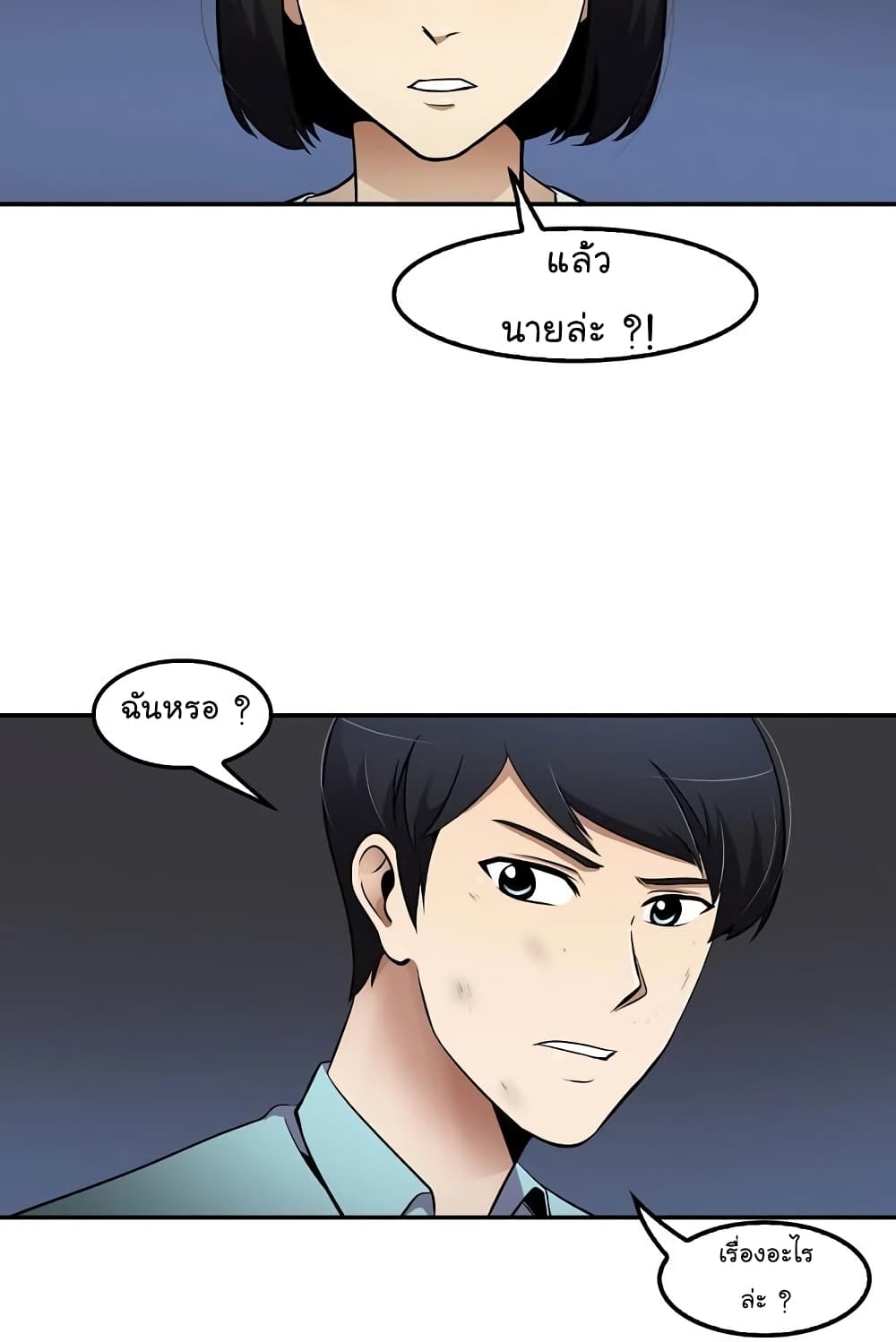 à¸­à¹ˆà¸²à¸™à¸¡à¸±à¸‡à¸‡à¸°