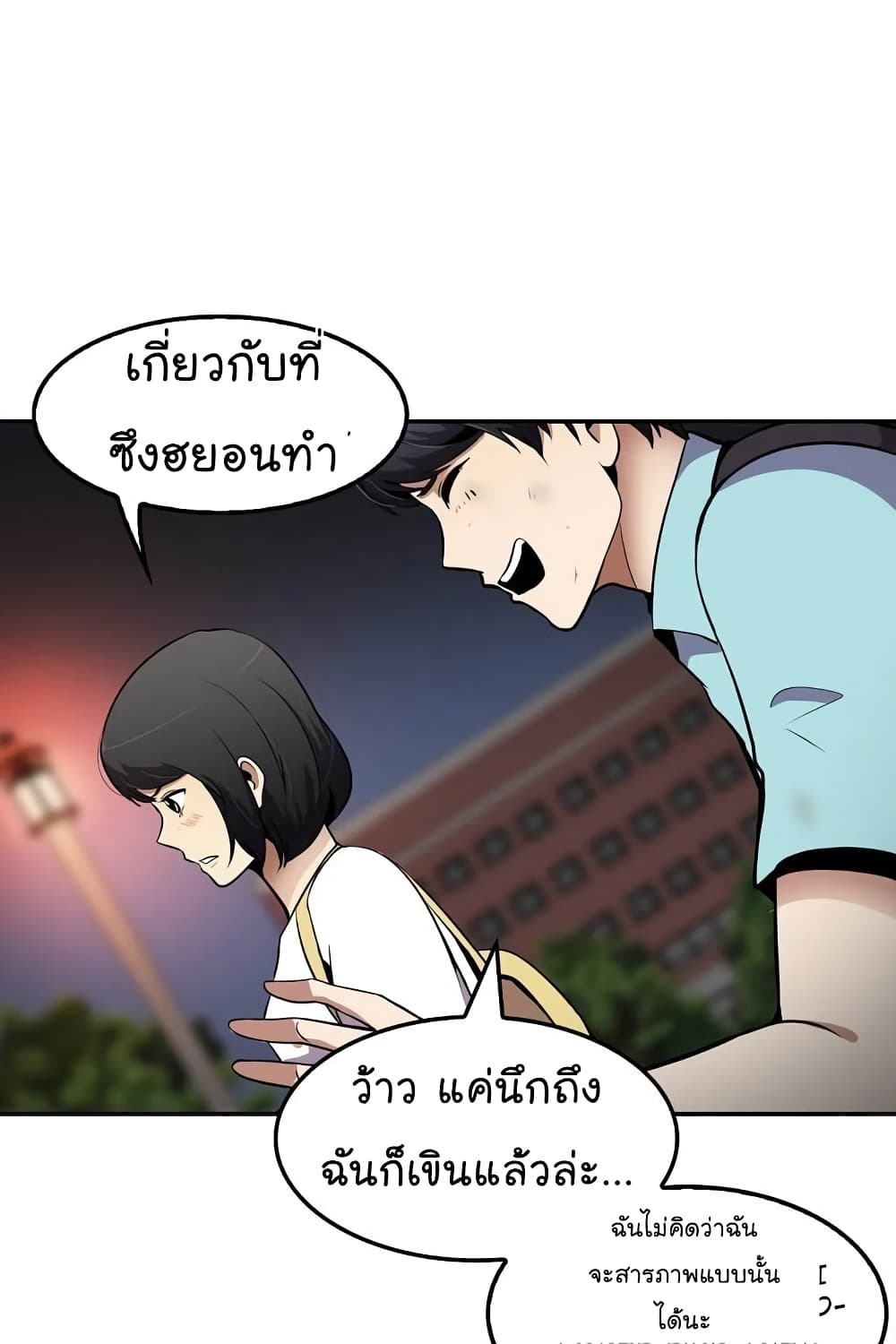 à¸­à¹ˆà¸²à¸™à¸¡à¸±à¸‡à¸‡à¸°