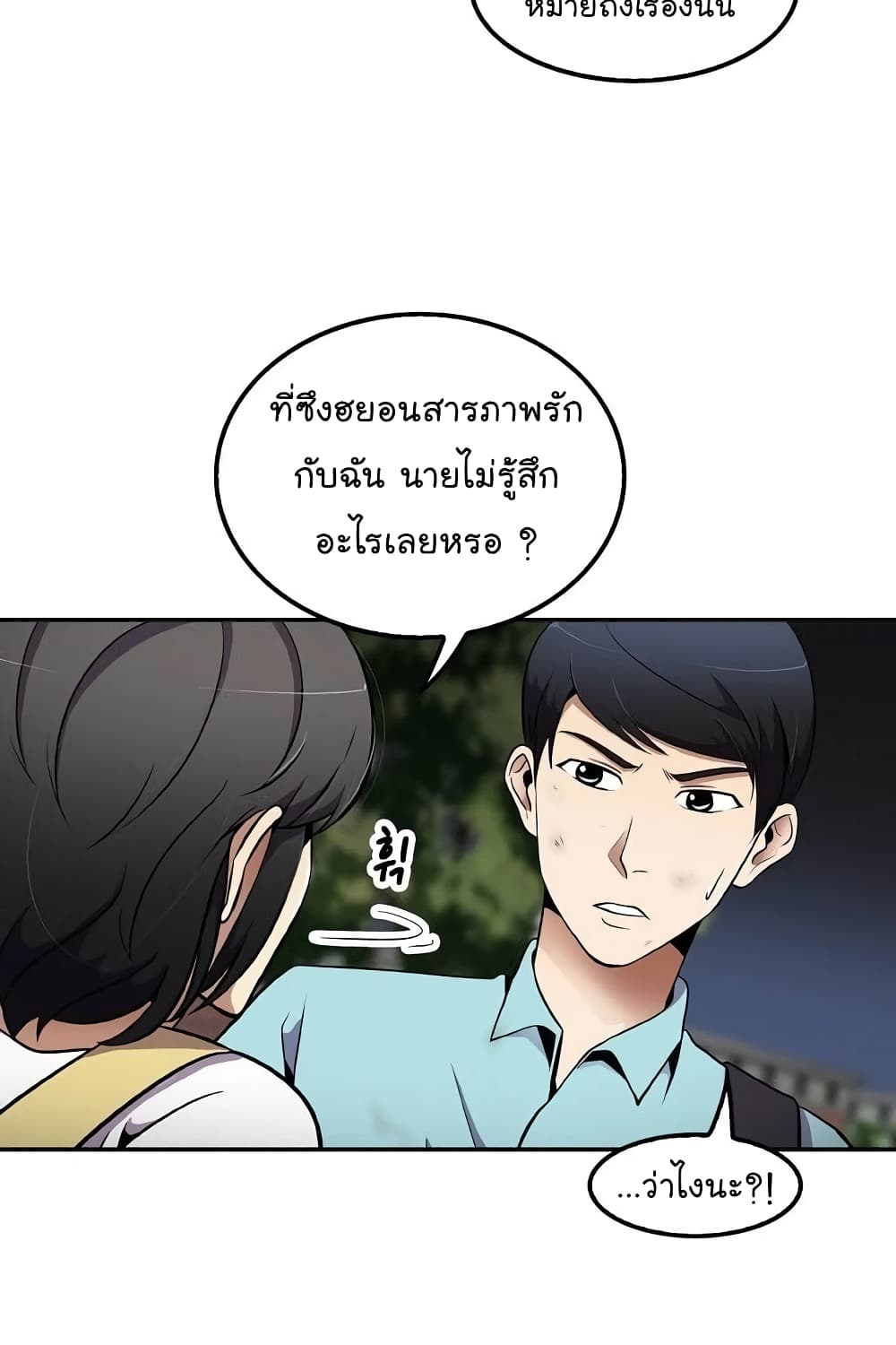 à¸­à¹ˆà¸²à¸™à¸¡à¸±à¸‡à¸‡à¸°