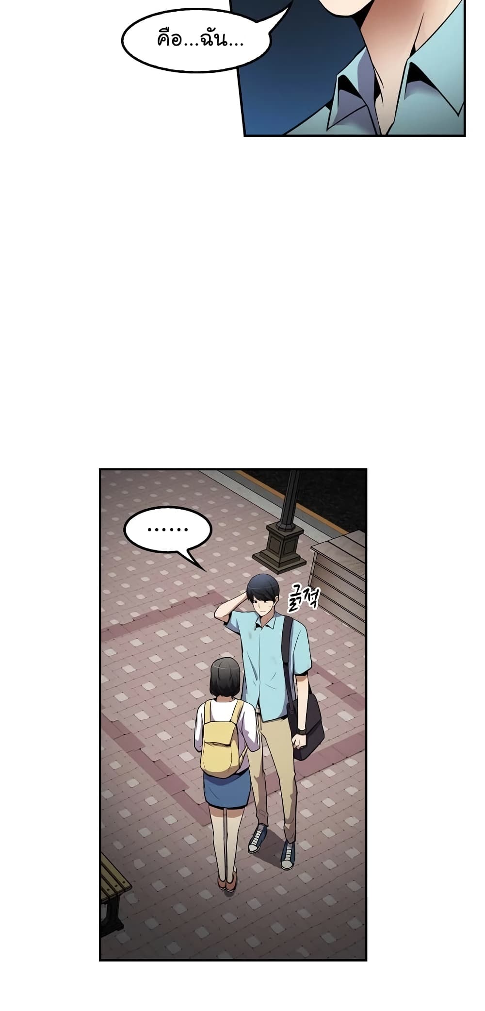 à¸­à¹ˆà¸²à¸™à¸¡à¸±à¸‡à¸‡à¸°
