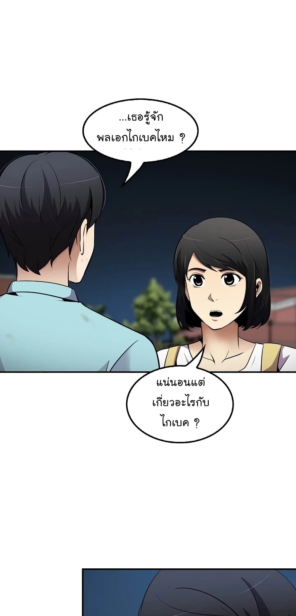 à¸­à¹ˆà¸²à¸™à¸¡à¸±à¸‡à¸‡à¸°