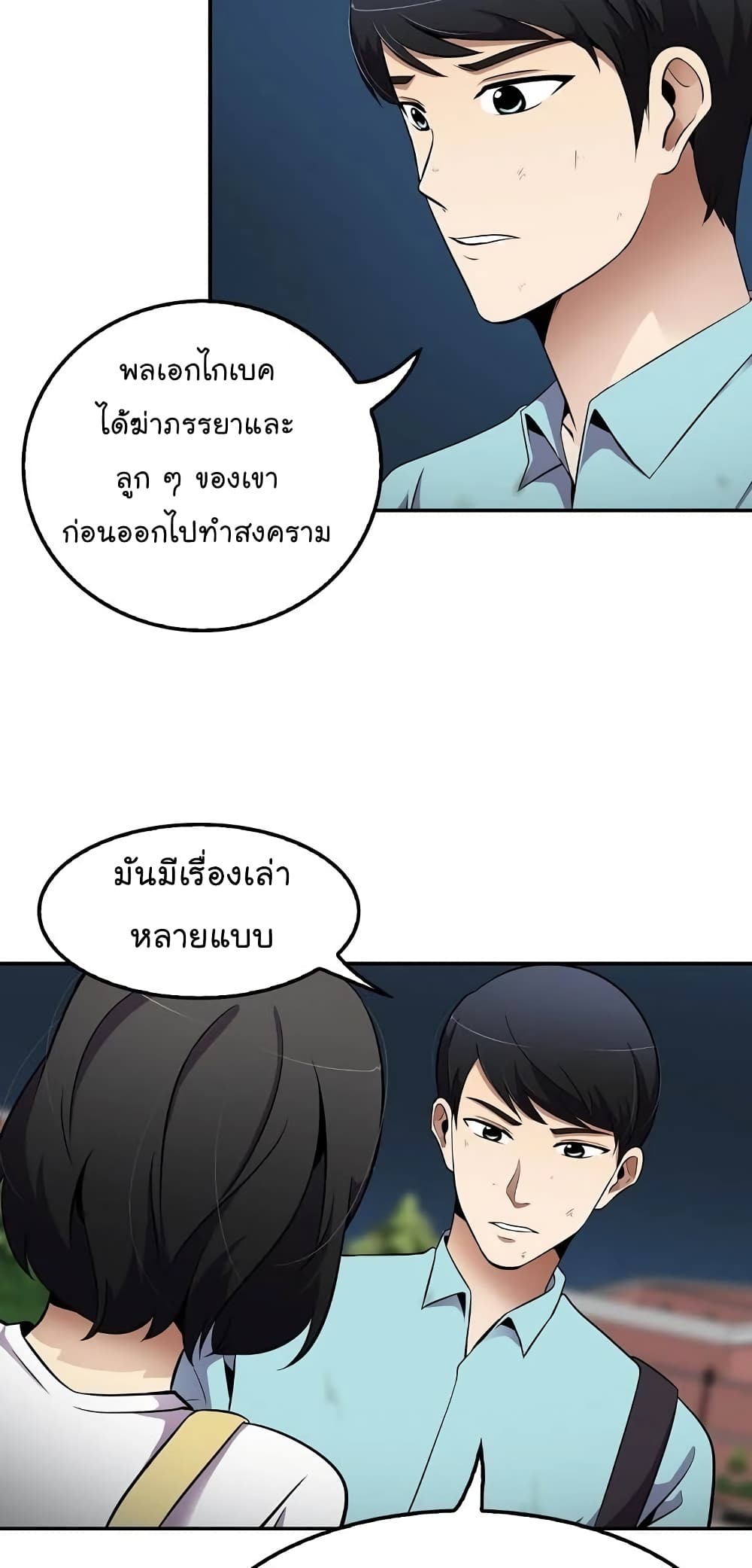 à¸­à¹ˆà¸²à¸™à¸¡à¸±à¸‡à¸‡à¸°