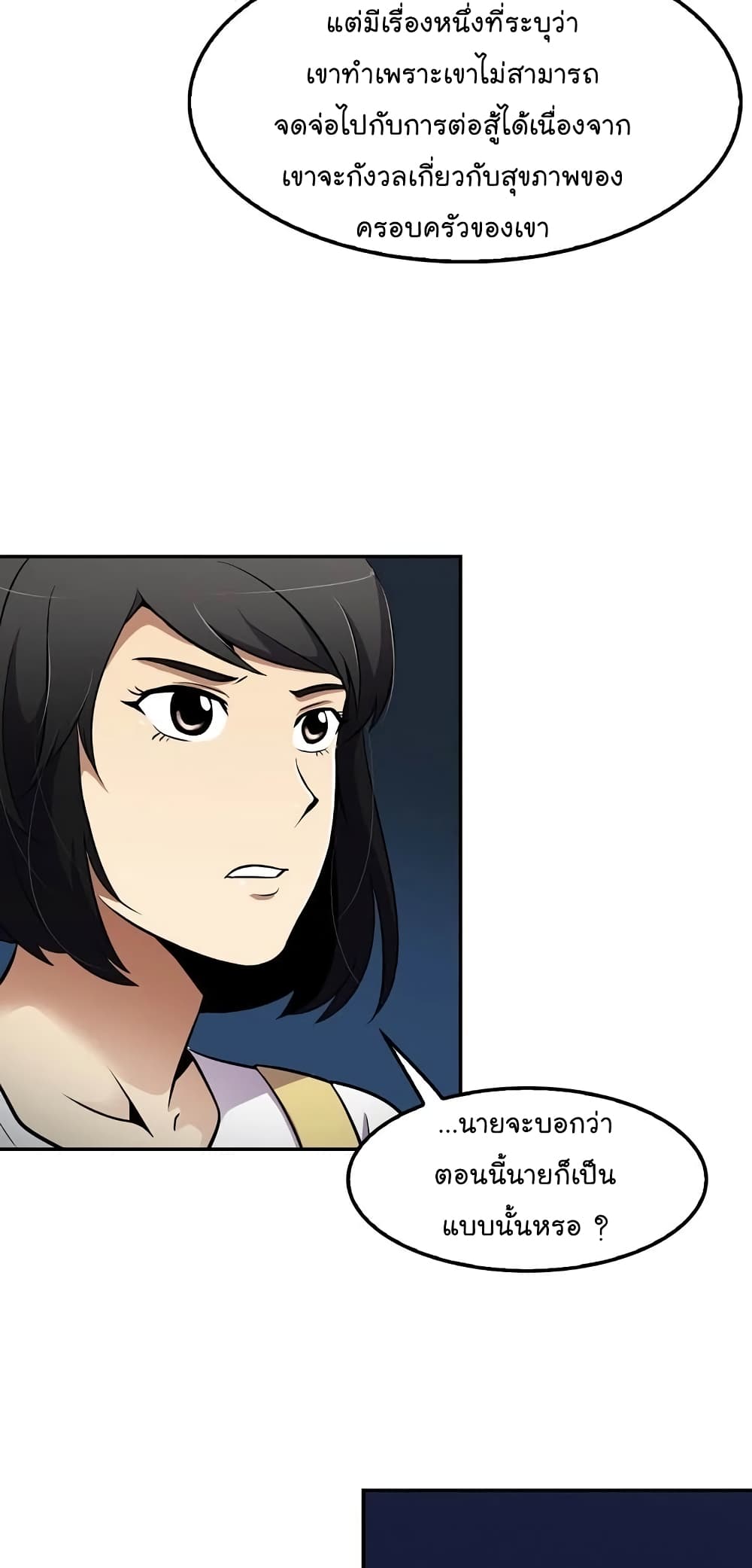 à¸­à¹ˆà¸²à¸™à¸¡à¸±à¸‡à¸‡à¸°