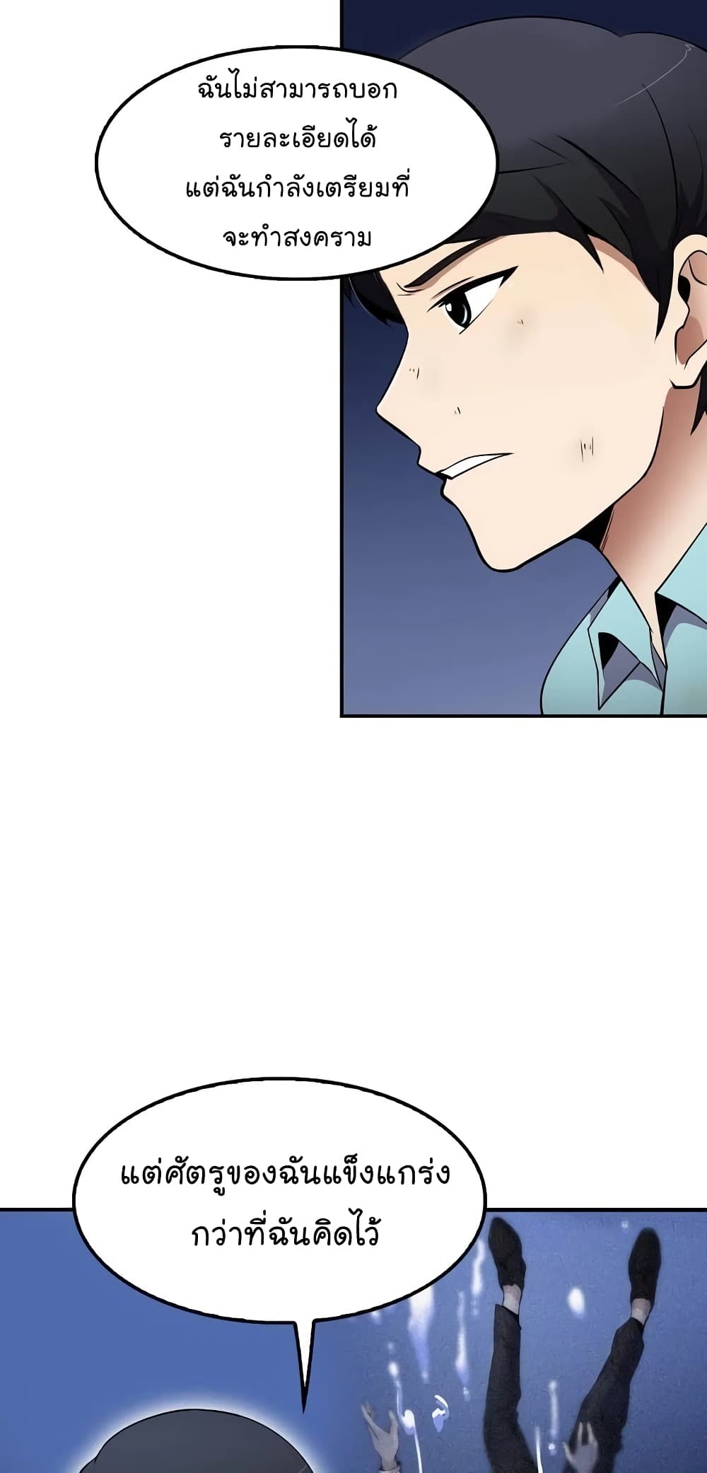 à¸­à¹ˆà¸²à¸™à¸¡à¸±à¸‡à¸‡à¸°
