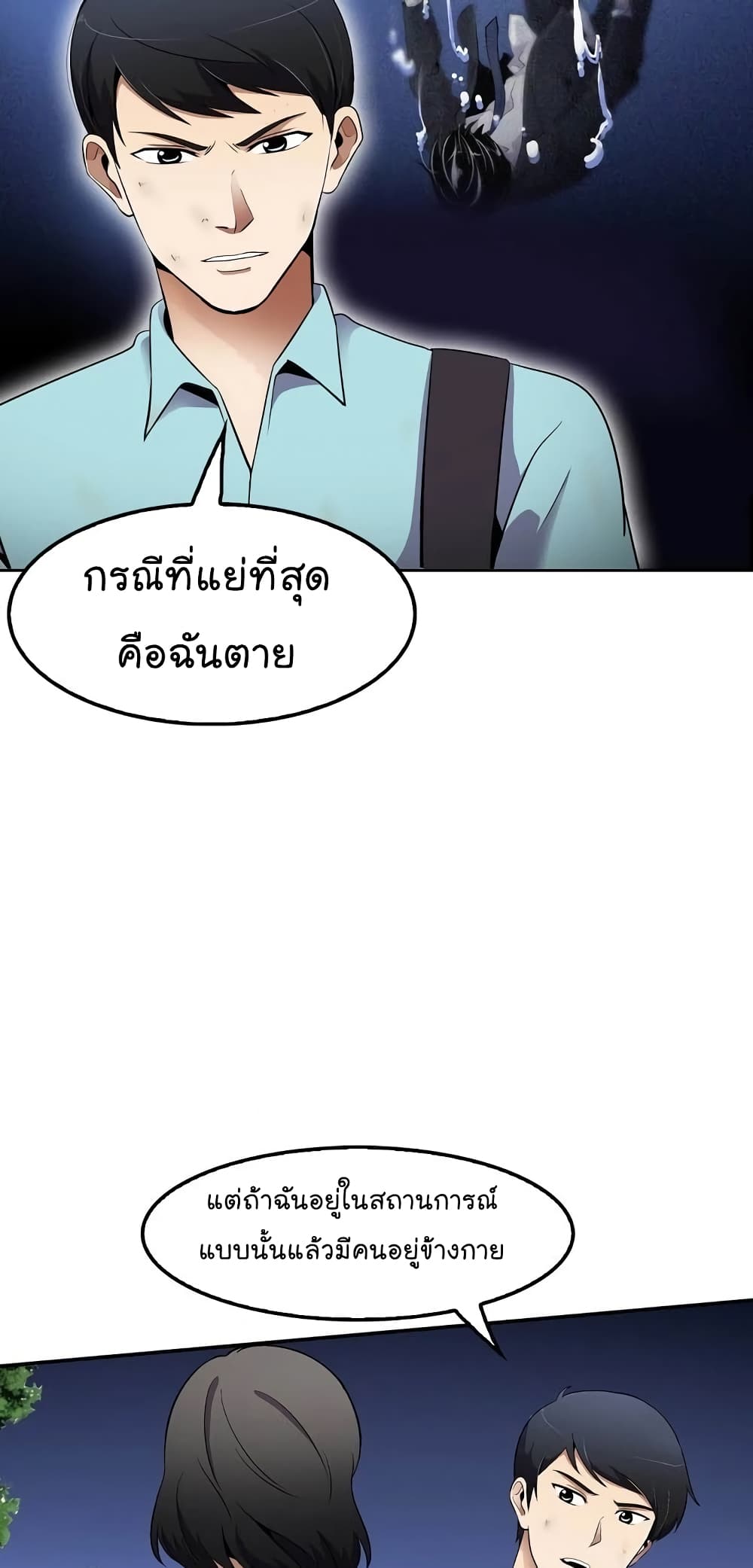 à¸­à¹ˆà¸²à¸™à¸¡à¸±à¸‡à¸‡à¸°