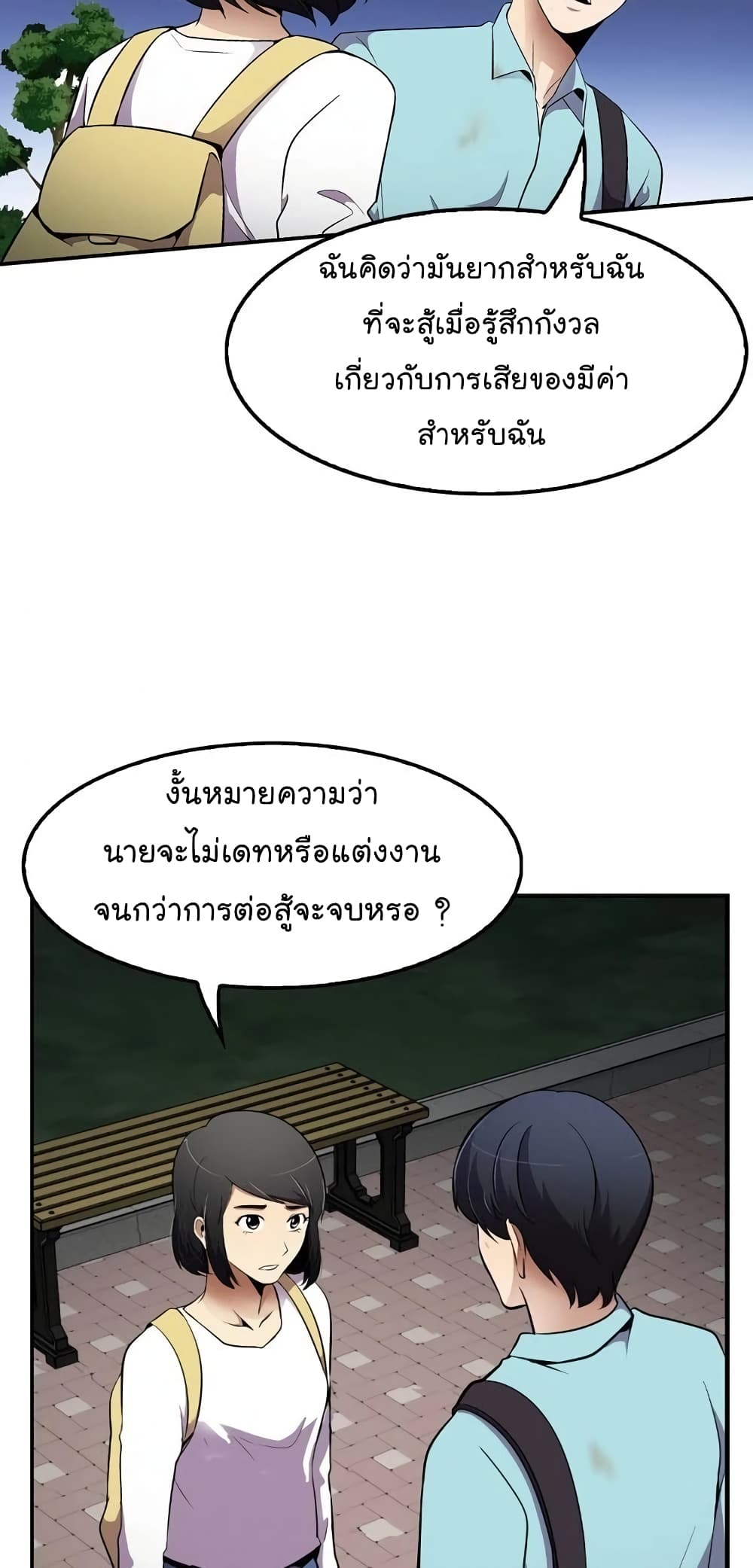 à¸­à¹ˆà¸²à¸™à¸¡à¸±à¸‡à¸‡à¸°