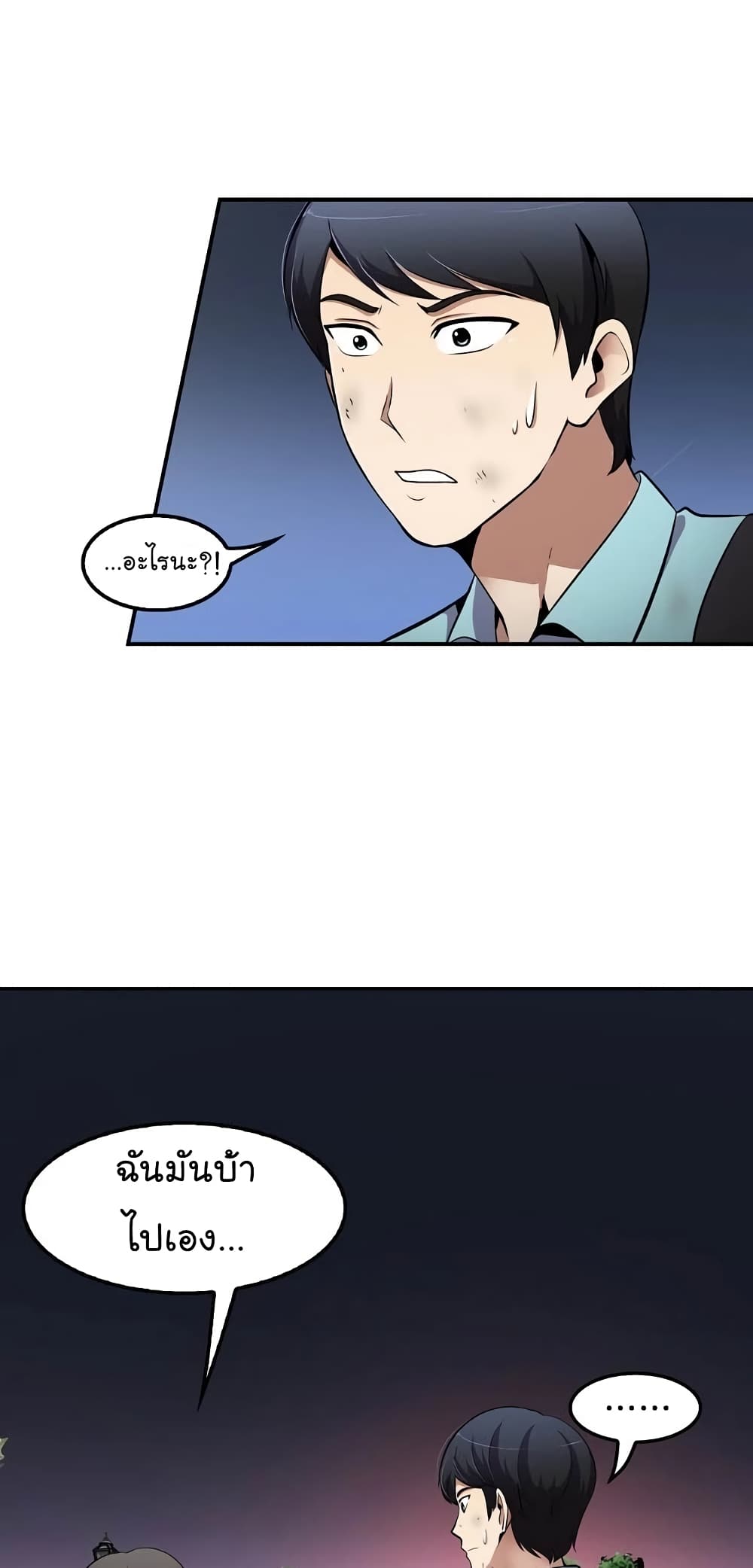 à¸­à¹ˆà¸²à¸™à¸¡à¸±à¸‡à¸‡à¸°