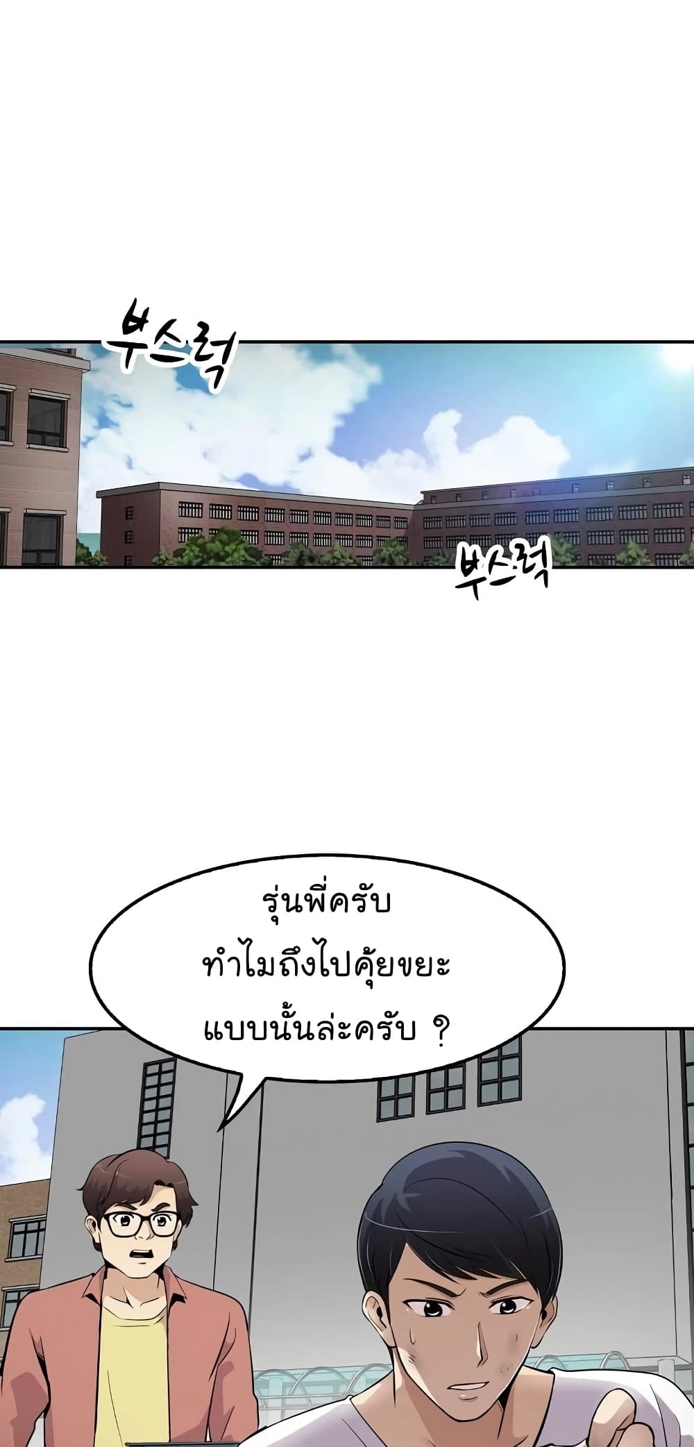 à¸­à¹ˆà¸²à¸™à¸¡à¸±à¸‡à¸‡à¸°
