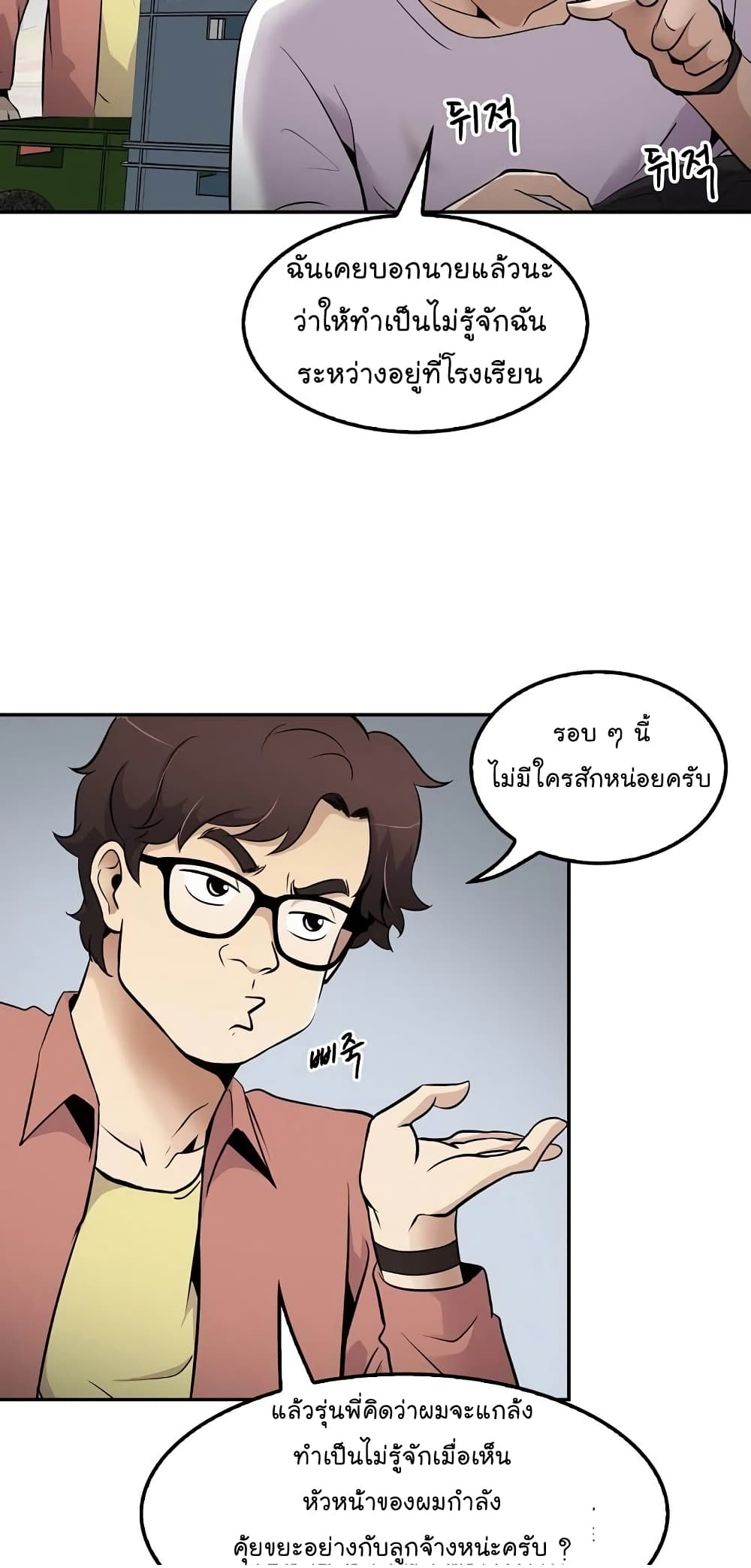 à¸­à¹ˆà¸²à¸™à¸¡à¸±à¸‡à¸‡à¸°