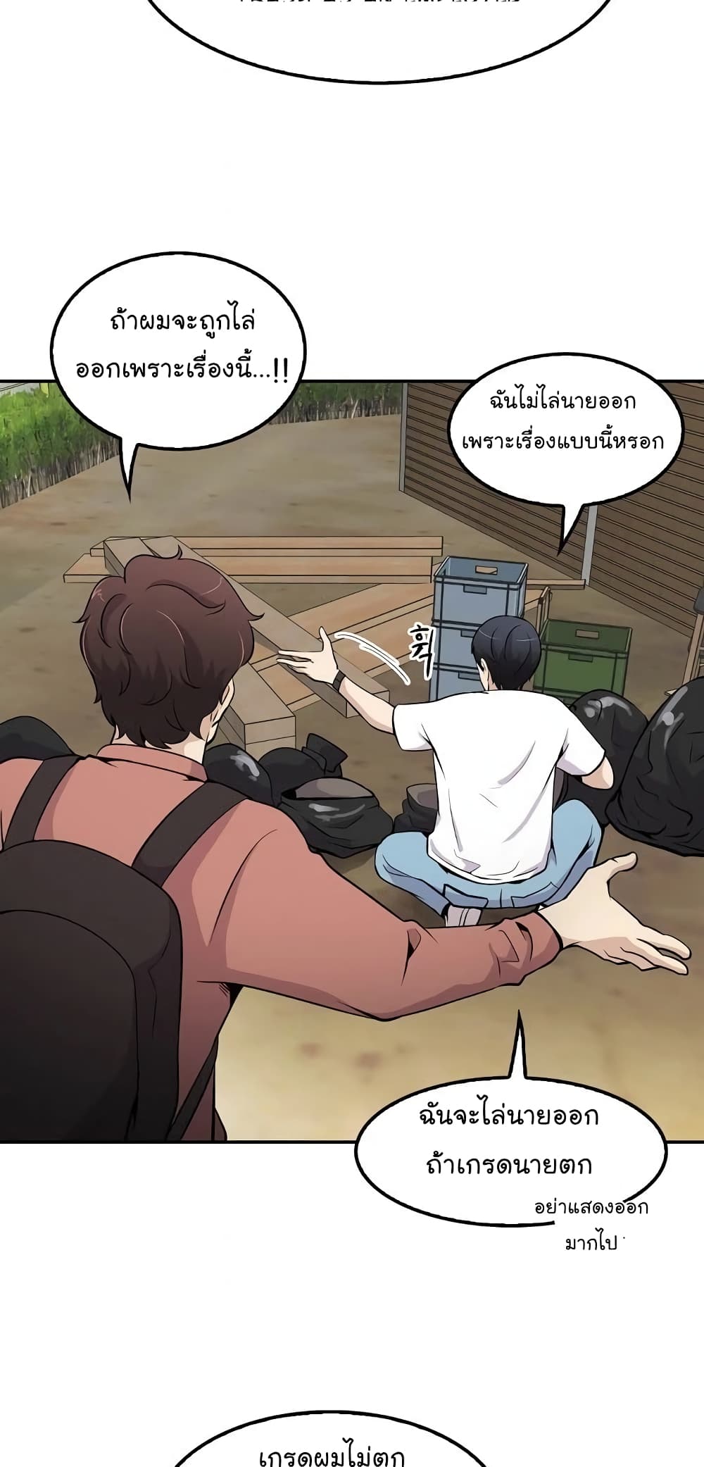 à¸­à¹ˆà¸²à¸™à¸¡à¸±à¸‡à¸‡à¸°