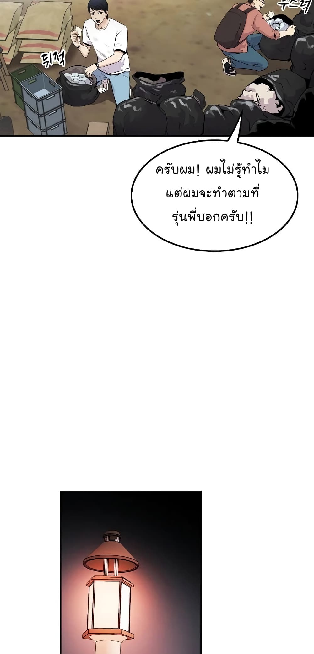 à¸­à¹ˆà¸²à¸™à¸¡à¸±à¸‡à¸‡à¸°
