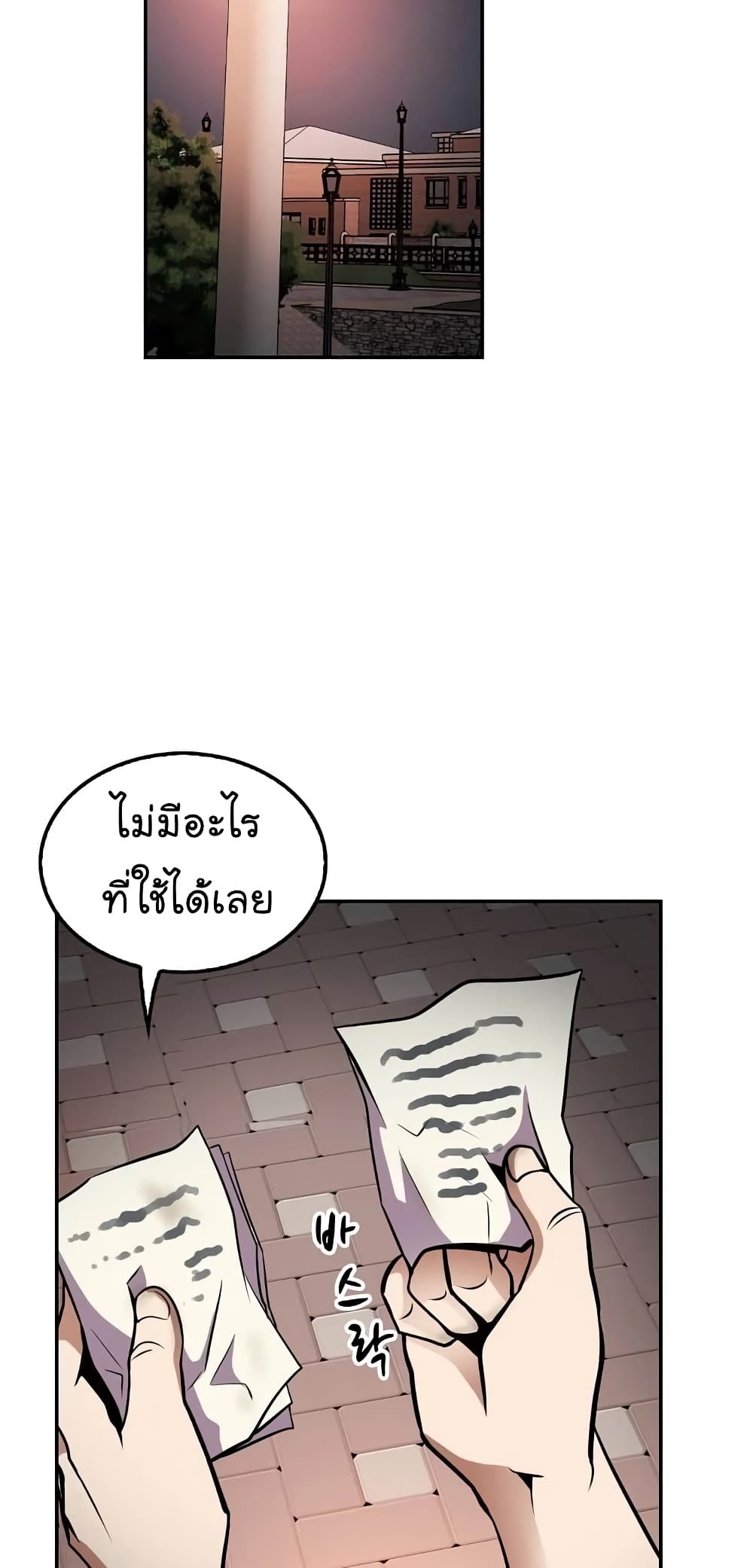 à¸­à¹ˆà¸²à¸™à¸¡à¸±à¸‡à¸‡à¸°