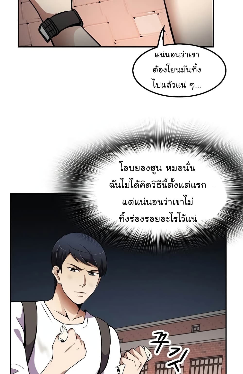 à¸­à¹ˆà¸²à¸™à¸¡à¸±à¸‡à¸‡à¸°