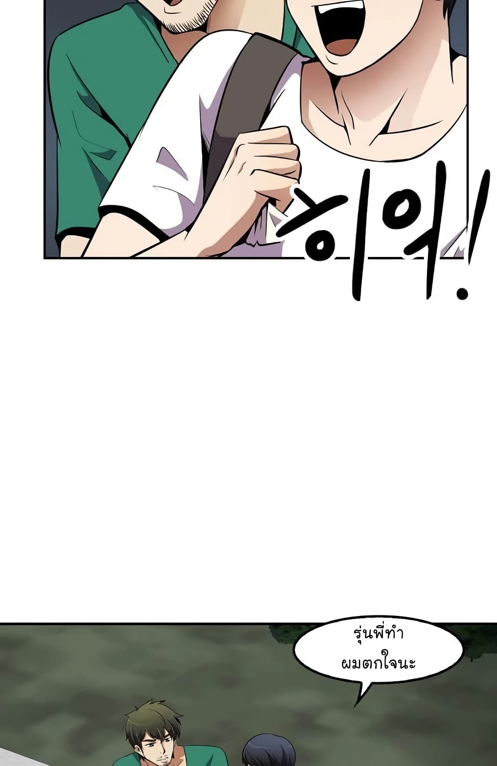 à¸­à¹ˆà¸²à¸™à¸¡à¸±à¸‡à¸‡à¸°