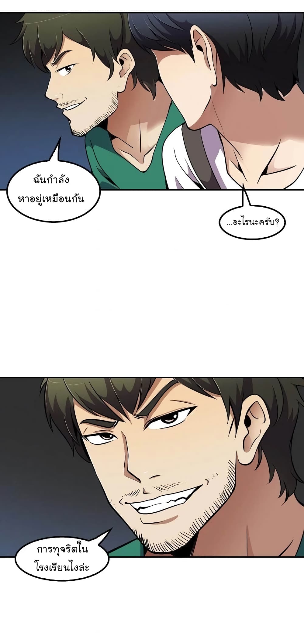 à¸­à¹ˆà¸²à¸™à¸¡à¸±à¸‡à¸‡à¸°