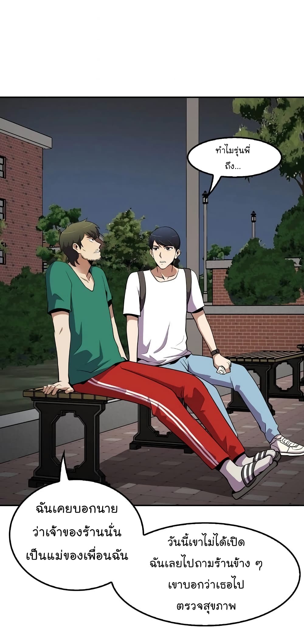 à¸­à¹ˆà¸²à¸™à¸¡à¸±à¸‡à¸‡à¸°