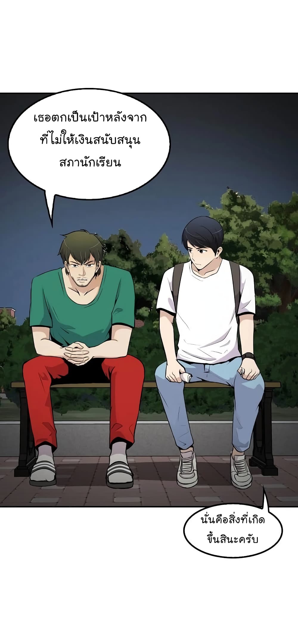 à¸­à¹ˆà¸²à¸™à¸¡à¸±à¸‡à¸‡à¸°