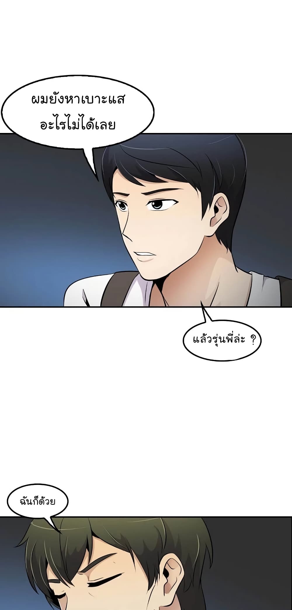 à¸­à¹ˆà¸²à¸™à¸¡à¸±à¸‡à¸‡à¸°