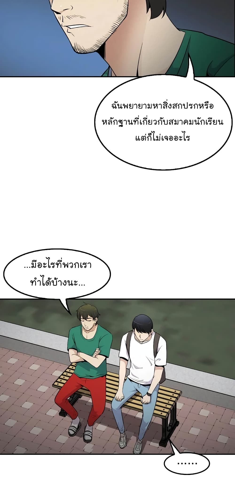 à¸­à¹ˆà¸²à¸™à¸¡à¸±à¸‡à¸‡à¸°
