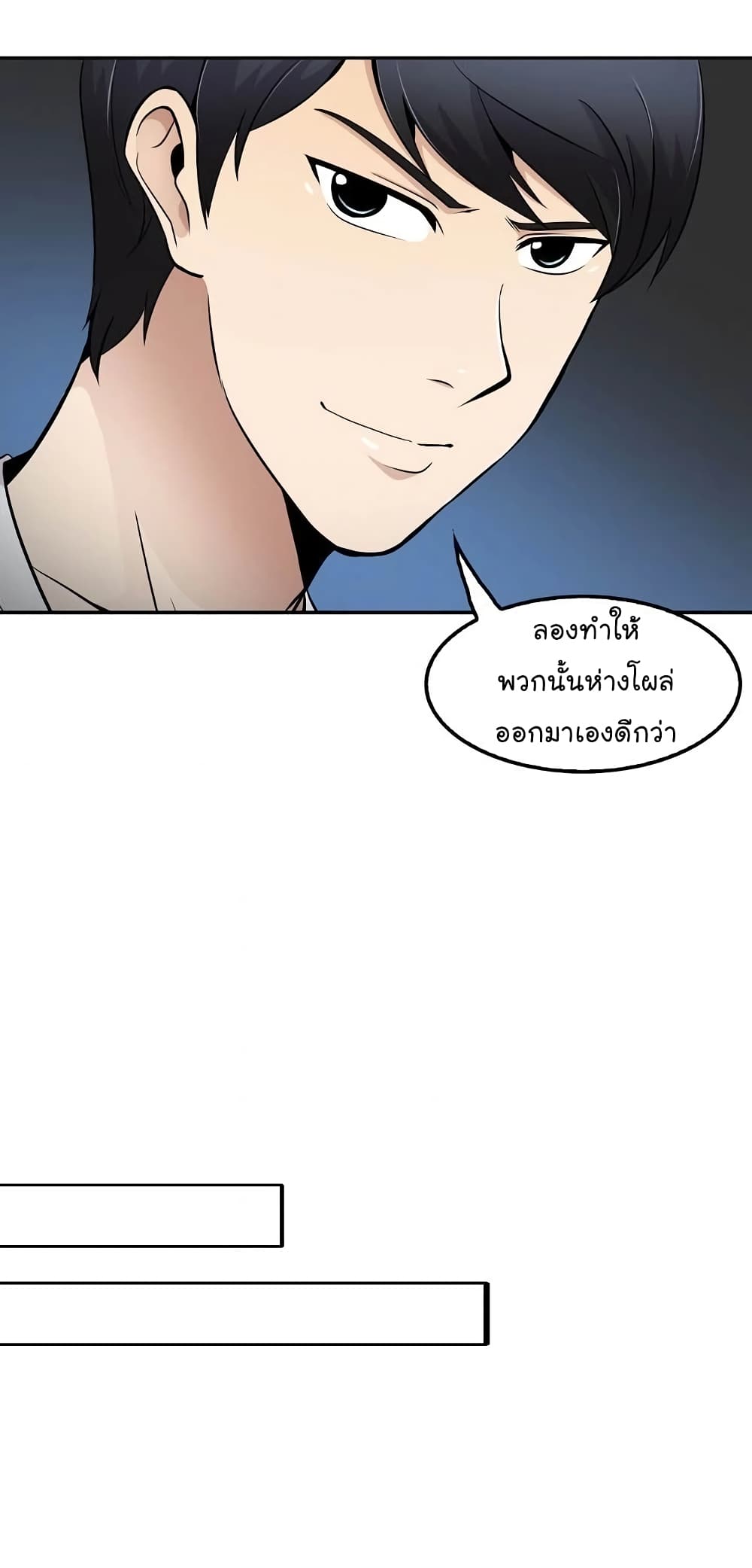 à¸­à¹ˆà¸²à¸™à¸¡à¸±à¸‡à¸‡à¸°