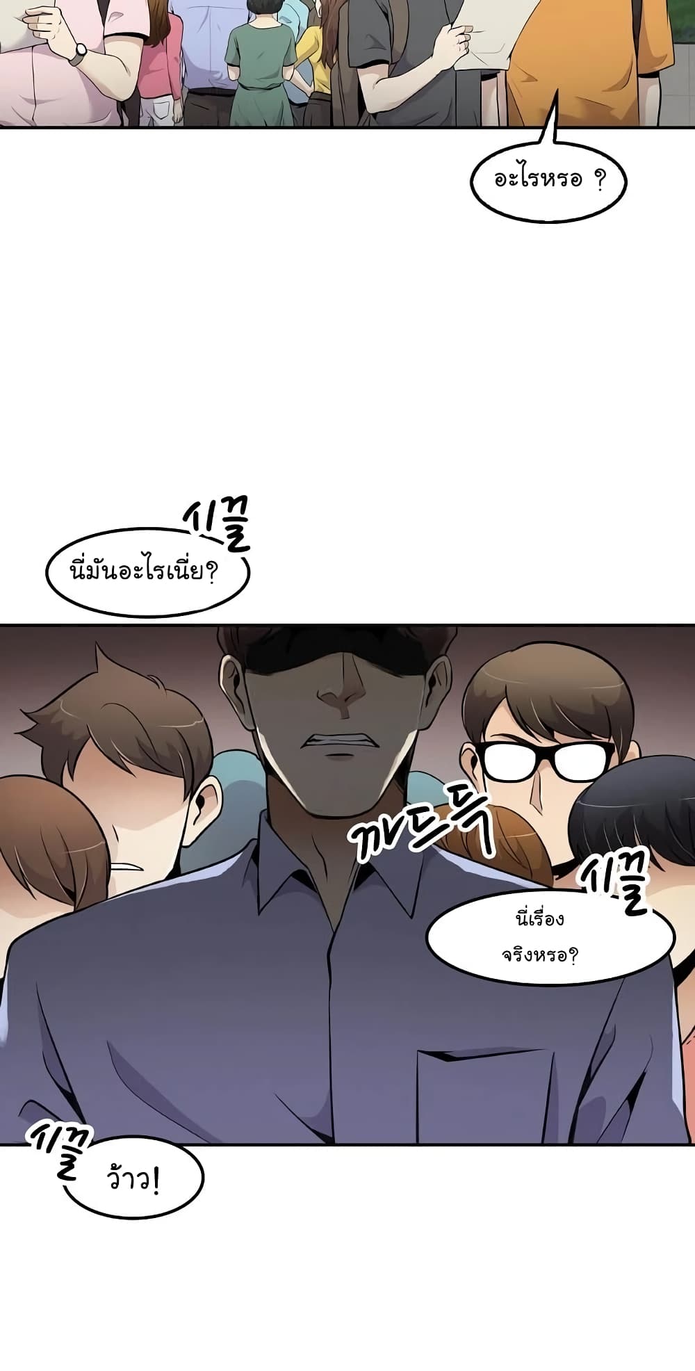à¸­à¹ˆà¸²à¸™à¸¡à¸±à¸‡à¸‡à¸°