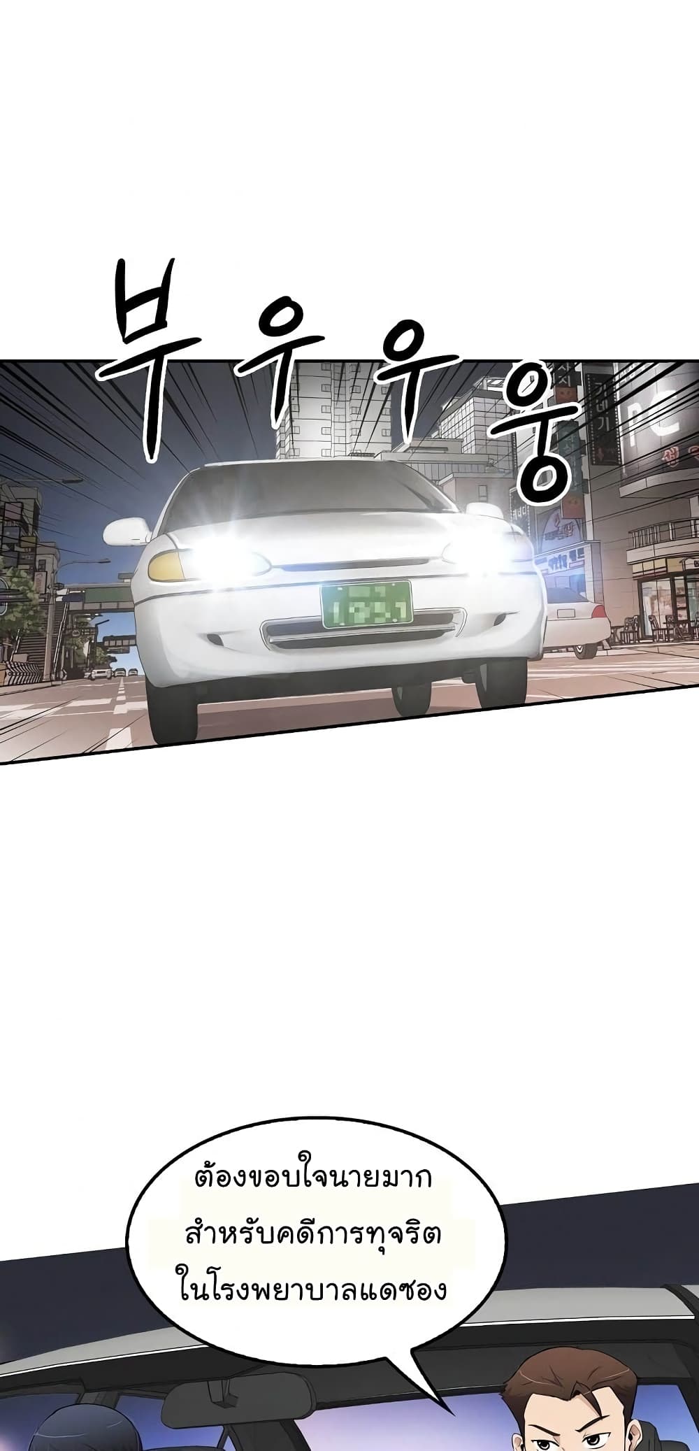 à¸­à¹ˆà¸²à¸™à¸¡à¸±à¸‡à¸‡à¸°