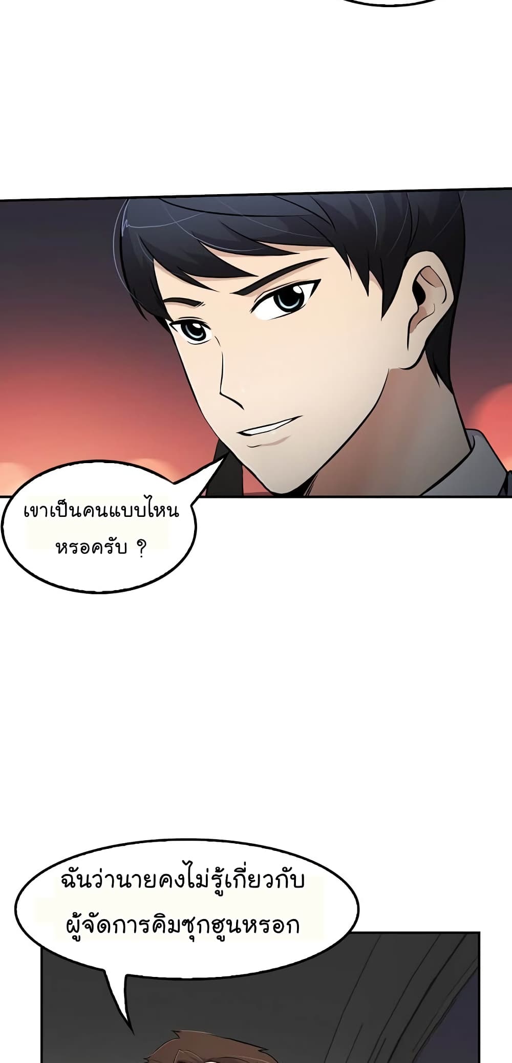 à¸­à¹ˆà¸²à¸™à¸¡à¸±à¸‡à¸‡à¸°