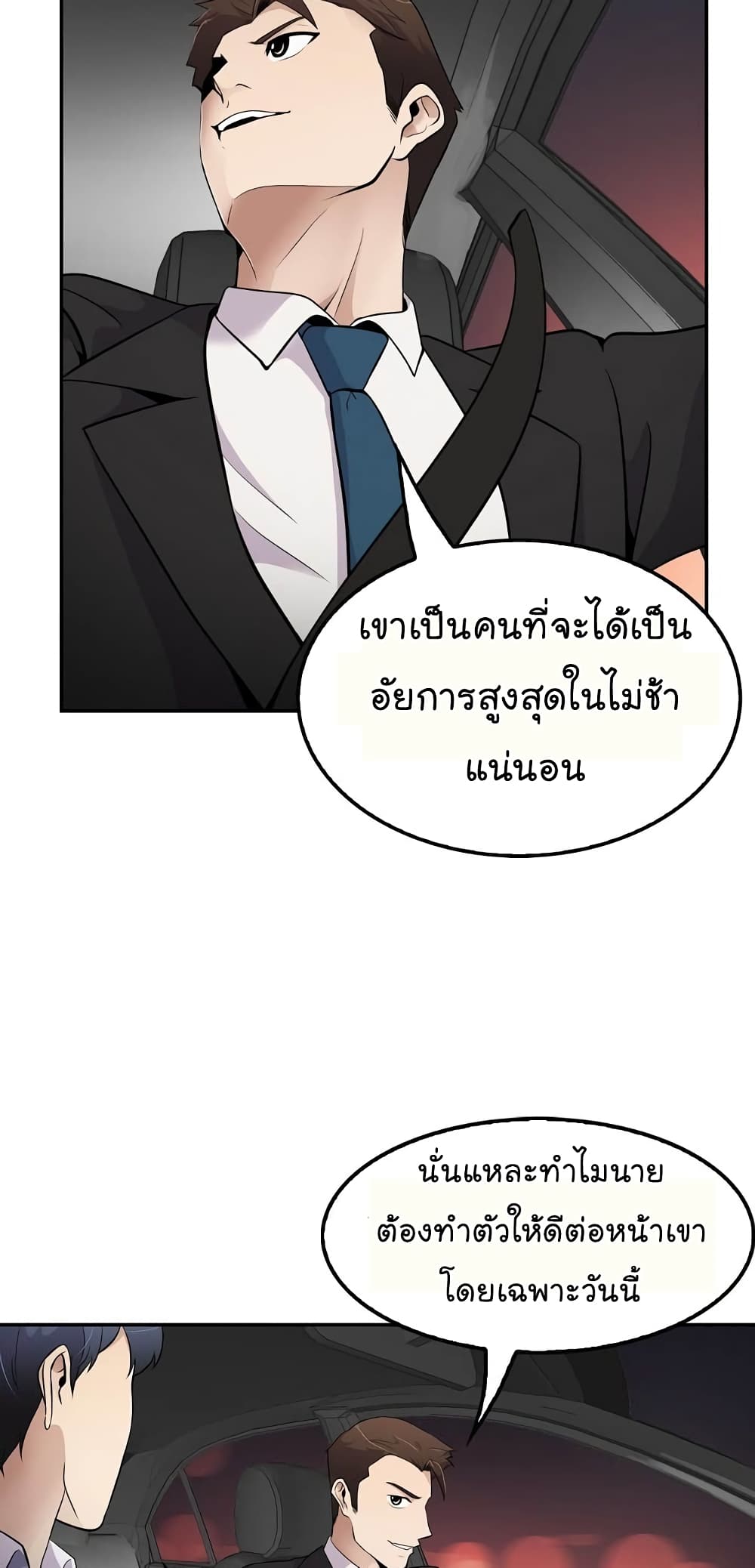 à¸­à¹ˆà¸²à¸™à¸¡à¸±à¸‡à¸‡à¸°