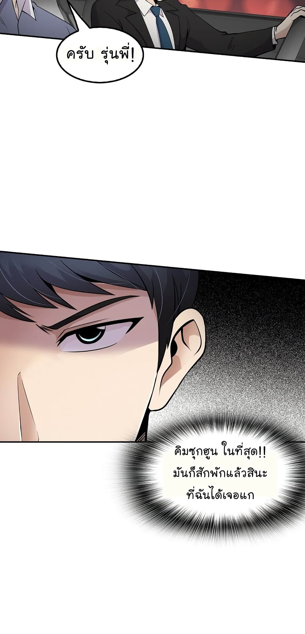 à¸­à¹ˆà¸²à¸™à¸¡à¸±à¸‡à¸‡à¸°