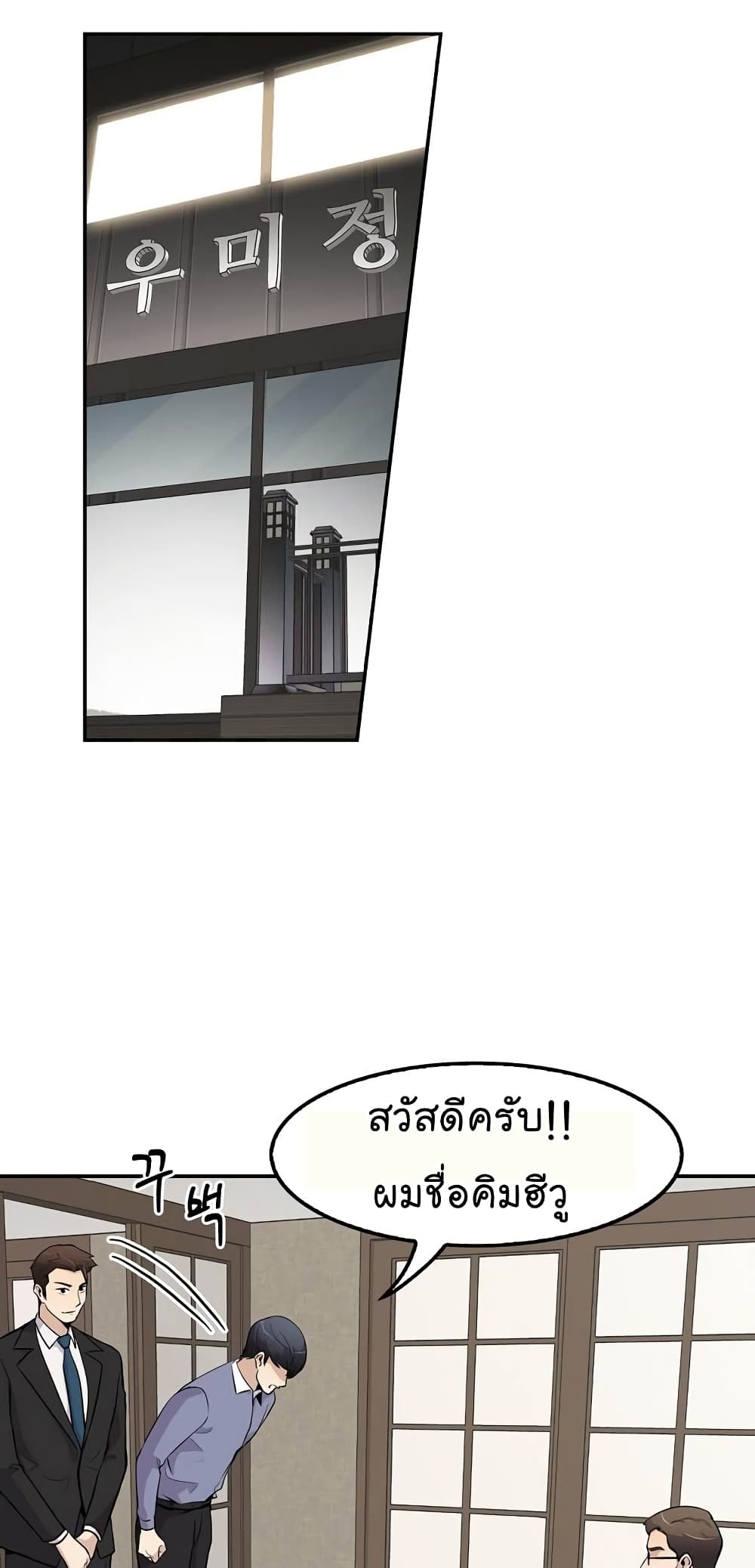 à¸­à¹ˆà¸²à¸™à¸¡à¸±à¸‡à¸‡à¸°