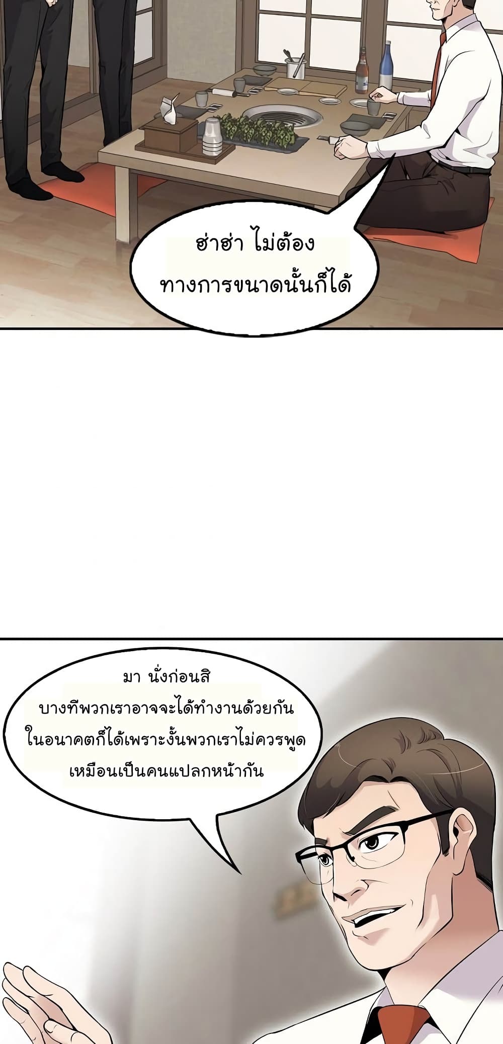 à¸­à¹ˆà¸²à¸™à¸¡à¸±à¸‡à¸‡à¸°
