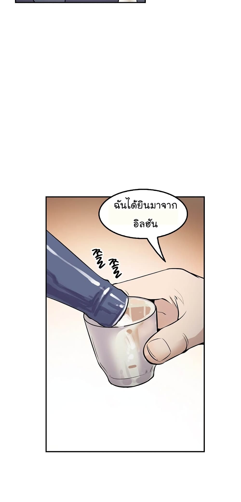 à¸­à¹ˆà¸²à¸™à¸¡à¸±à¸‡à¸‡à¸°