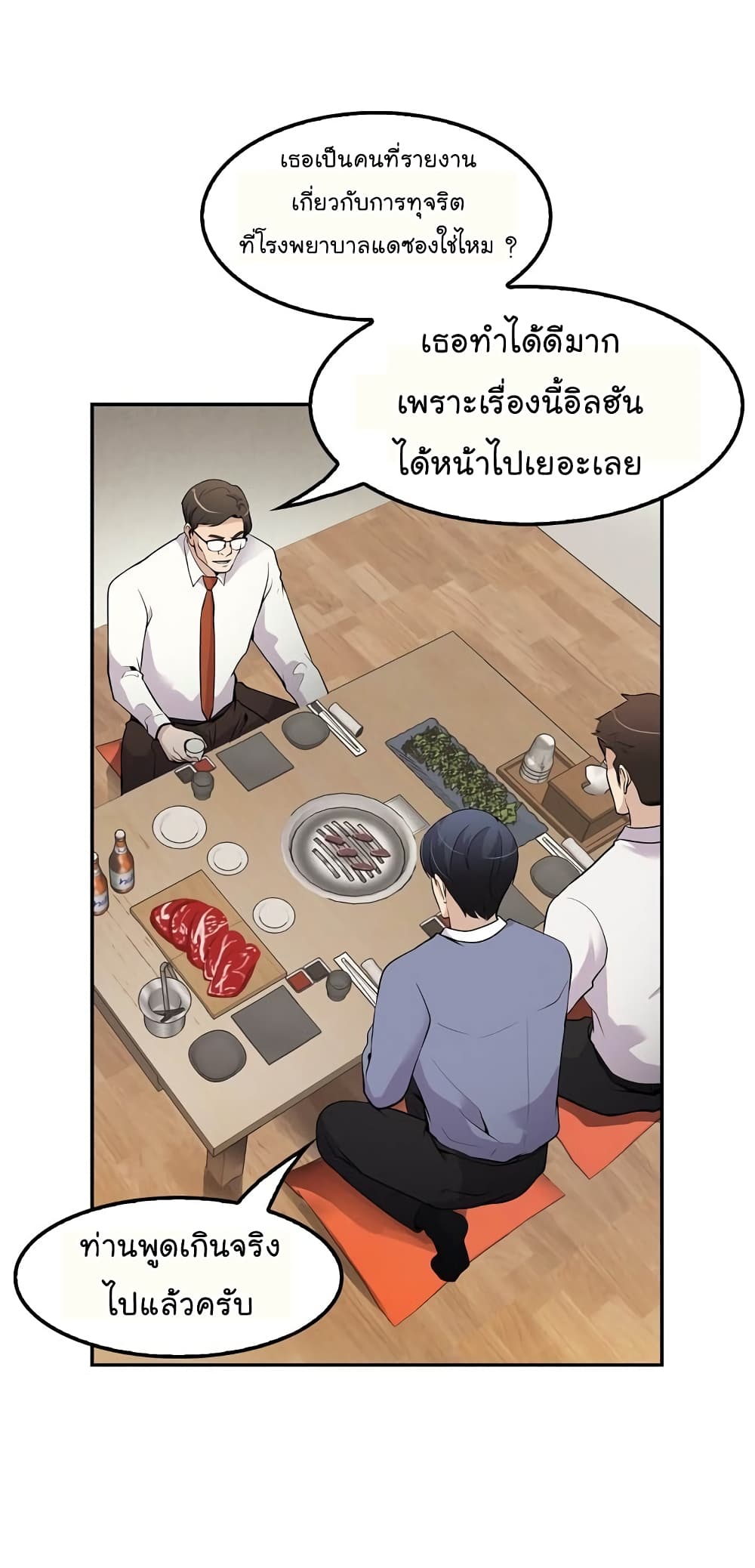 à¸­à¹ˆà¸²à¸™à¸¡à¸±à¸‡à¸‡à¸°