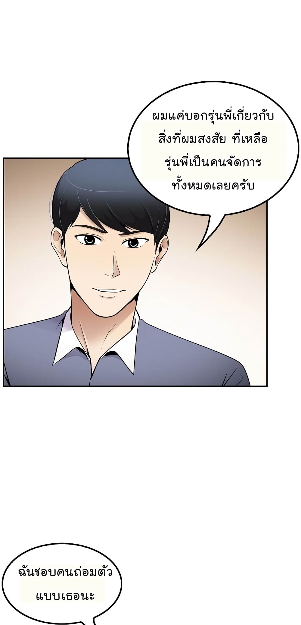 à¸­à¹ˆà¸²à¸™à¸¡à¸±à¸‡à¸‡à¸°