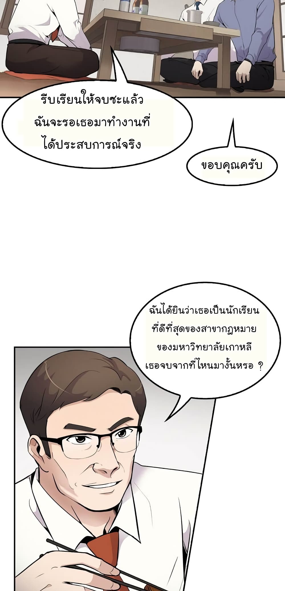 à¸­à¹ˆà¸²à¸™à¸¡à¸±à¸‡à¸‡à¸°