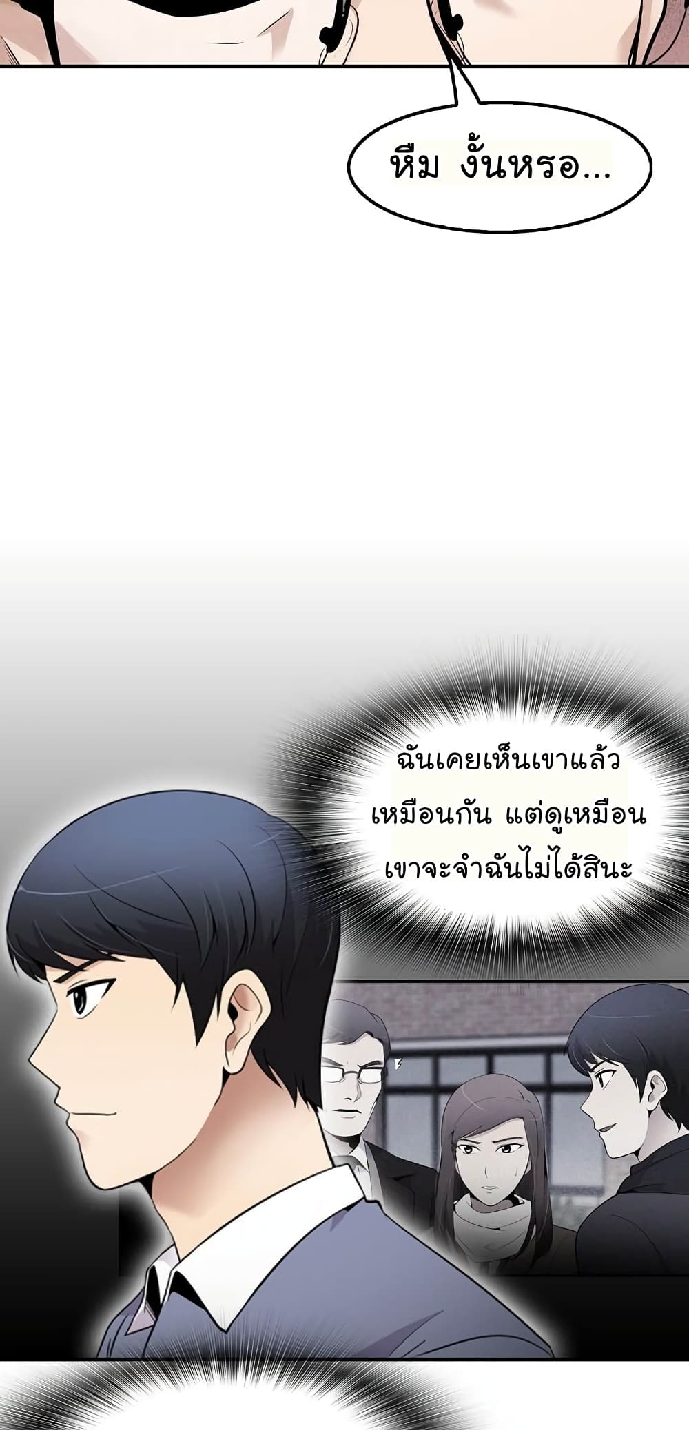 à¸­à¹ˆà¸²à¸™à¸¡à¸±à¸‡à¸‡à¸°