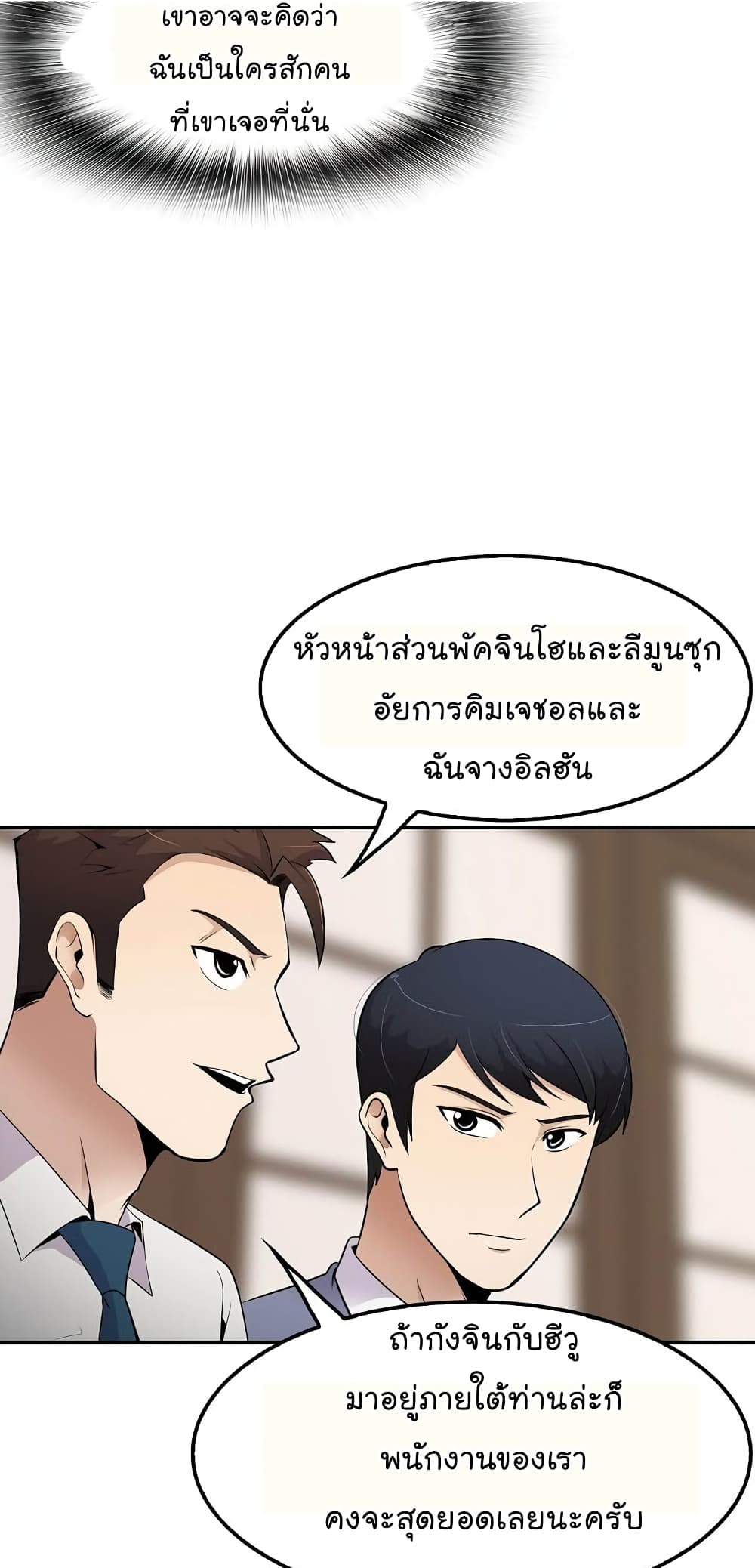 à¸­à¹ˆà¸²à¸™à¸¡à¸±à¸‡à¸‡à¸°