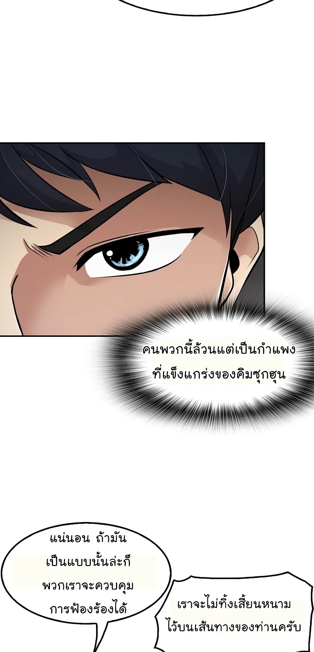 à¸­à¹ˆà¸²à¸™à¸¡à¸±à¸‡à¸‡à¸°
