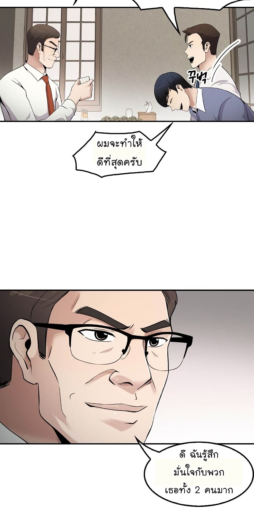 à¸­à¹ˆà¸²à¸™à¸¡à¸±à¸‡à¸‡à¸°