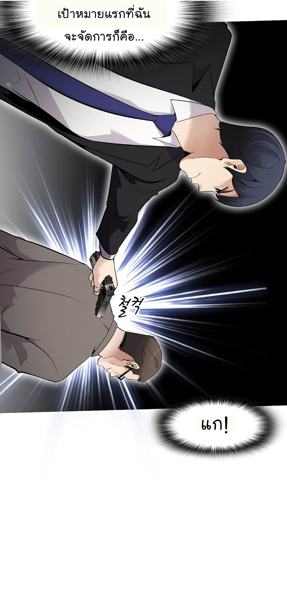 à¸­à¹ˆà¸²à¸™à¸¡à¸±à¸‡à¸‡à¸°