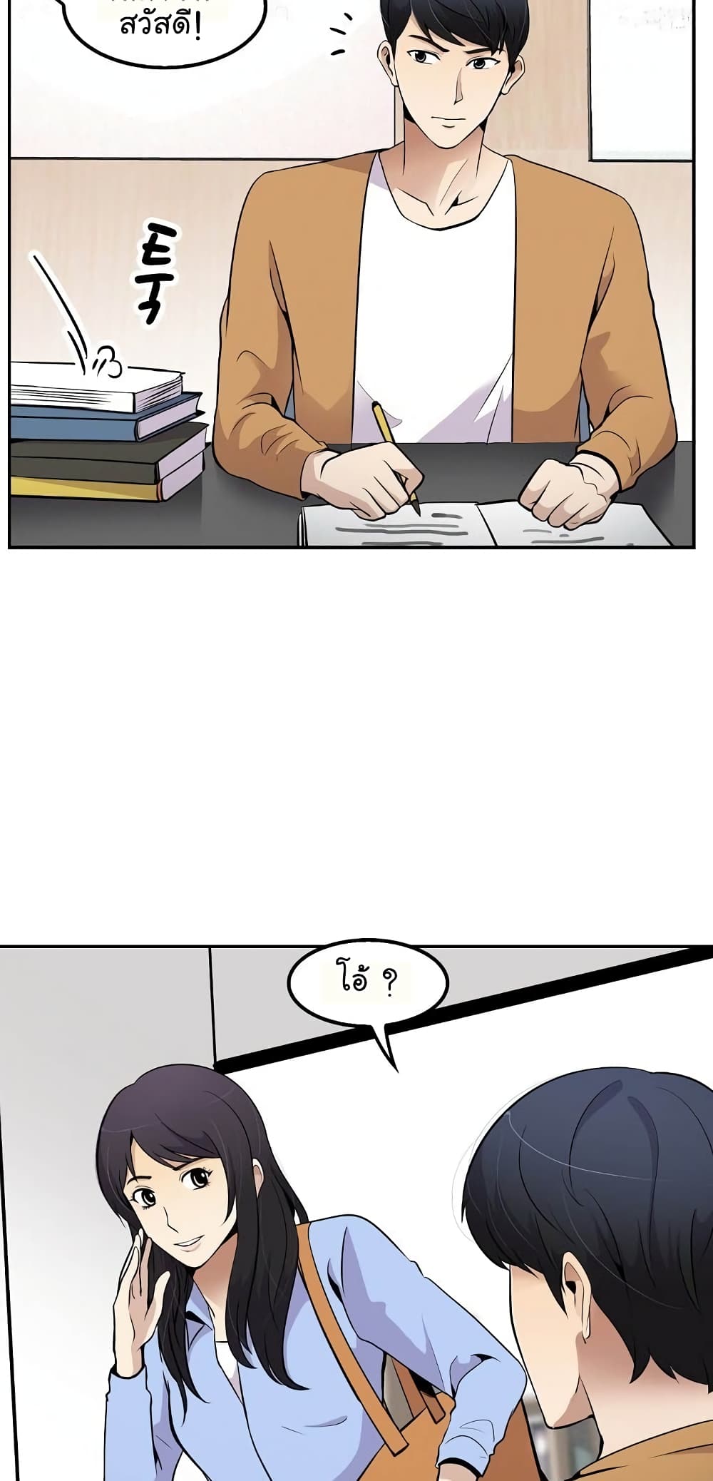 à¸­à¹ˆà¸²à¸™à¸¡à¸±à¸‡à¸‡à¸°