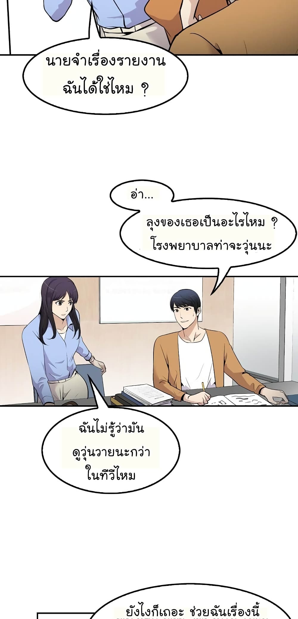 à¸­à¹ˆà¸²à¸™à¸¡à¸±à¸‡à¸‡à¸°