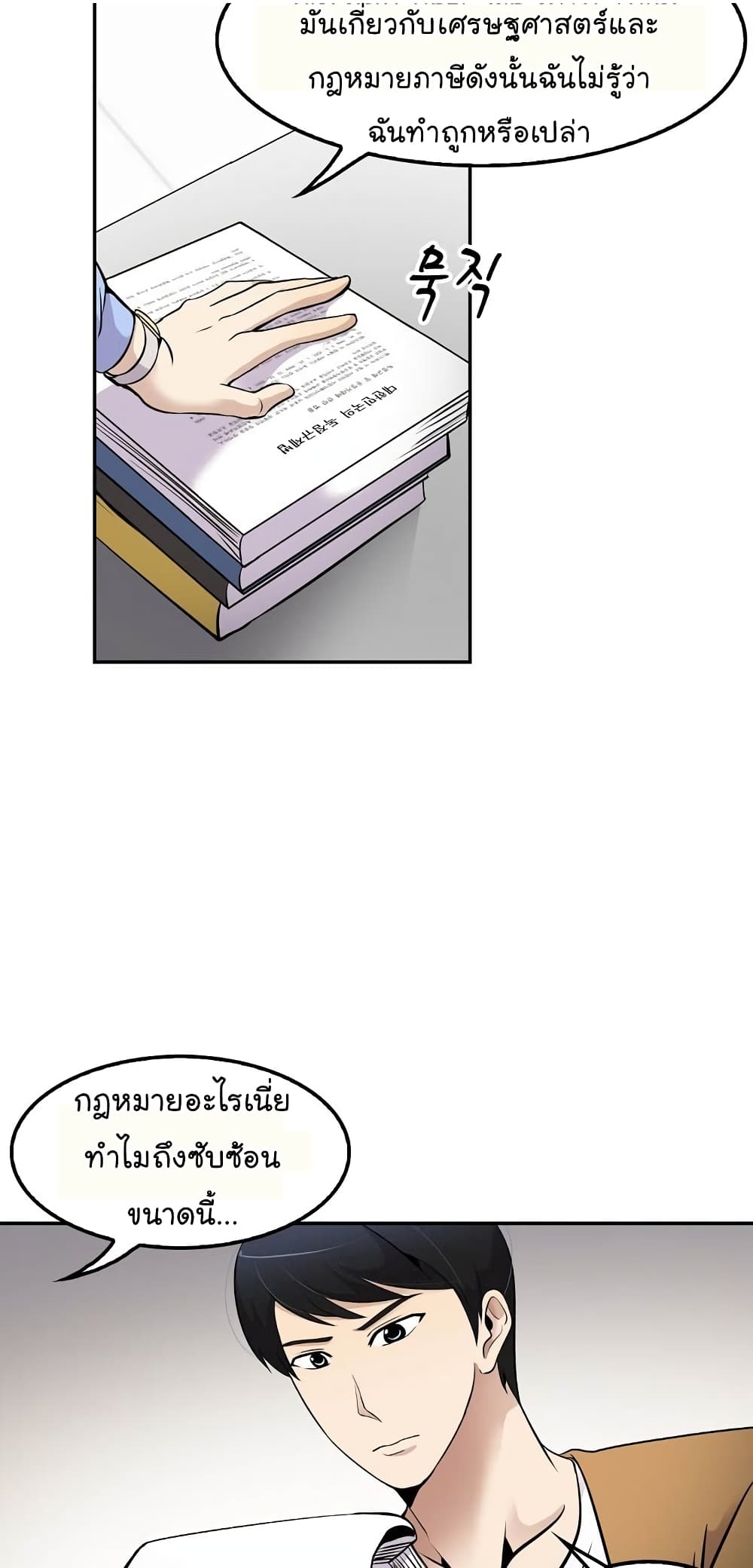 à¸­à¹ˆà¸²à¸™à¸¡à¸±à¸‡à¸‡à¸°
