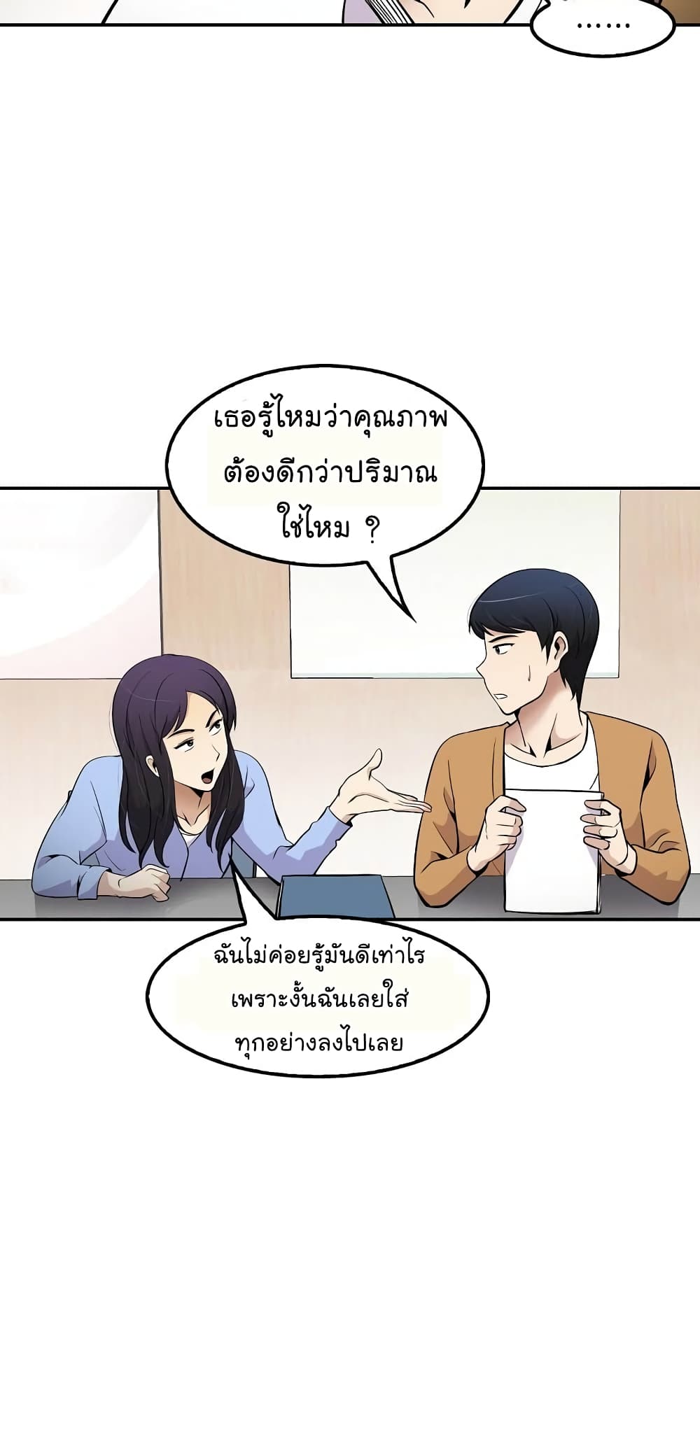 à¸­à¹ˆà¸²à¸™à¸¡à¸±à¸‡à¸‡à¸°