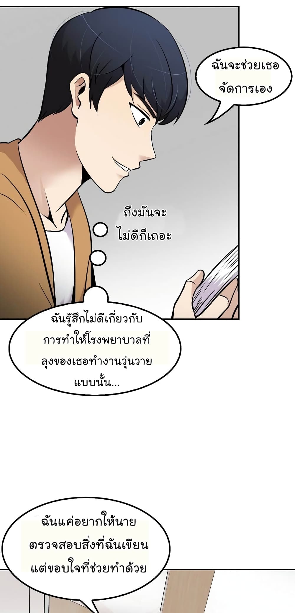 à¸­à¹ˆà¸²à¸™à¸¡à¸±à¸‡à¸‡à¸°